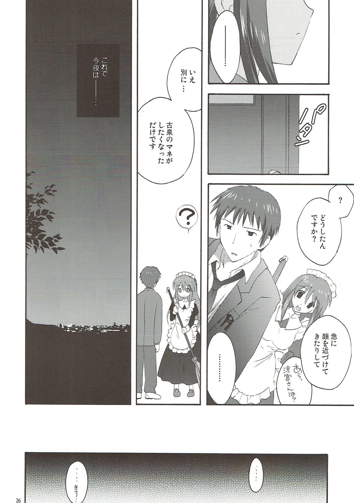 (C75) [こりすや (こりす)] 憂鬱の終わり (涼宮ハルヒの憂鬱)
