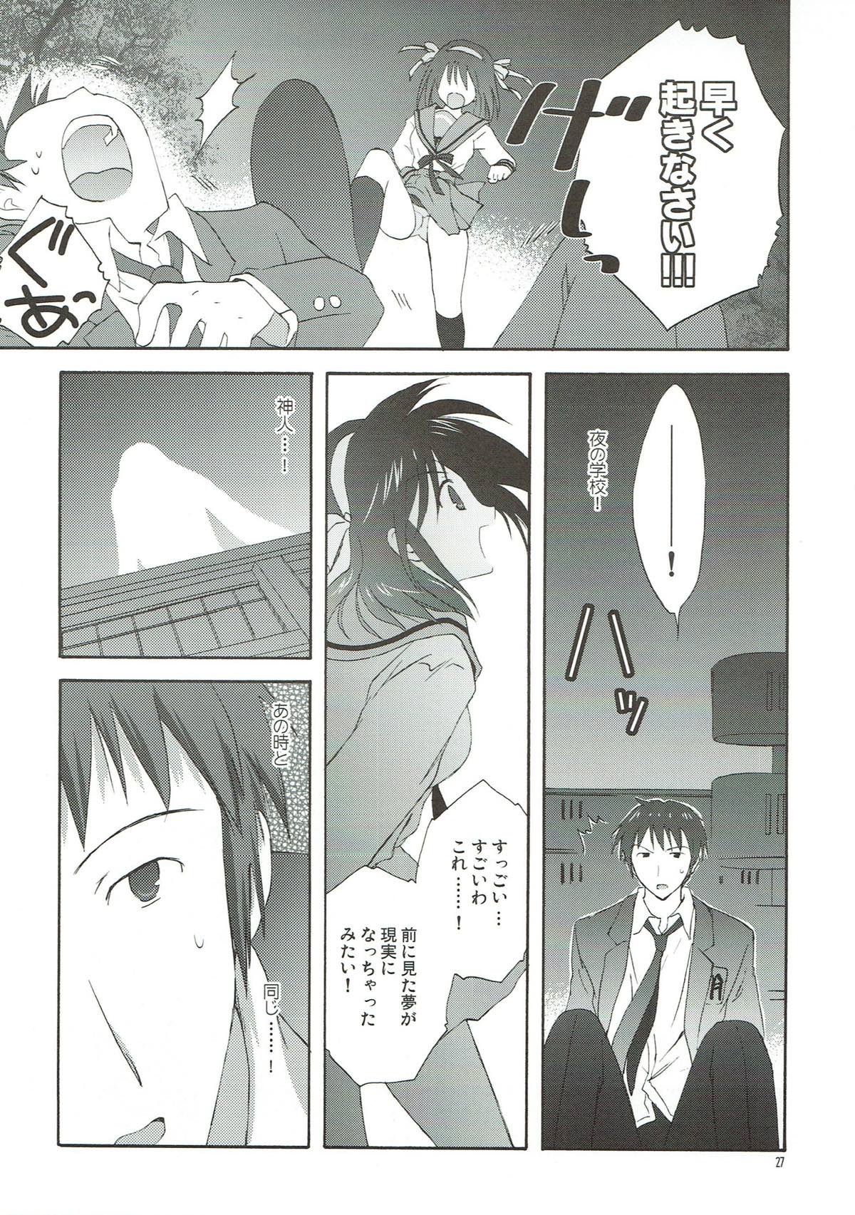 (C75) [こりすや (こりす)] 憂鬱の終わり (涼宮ハルヒの憂鬱)