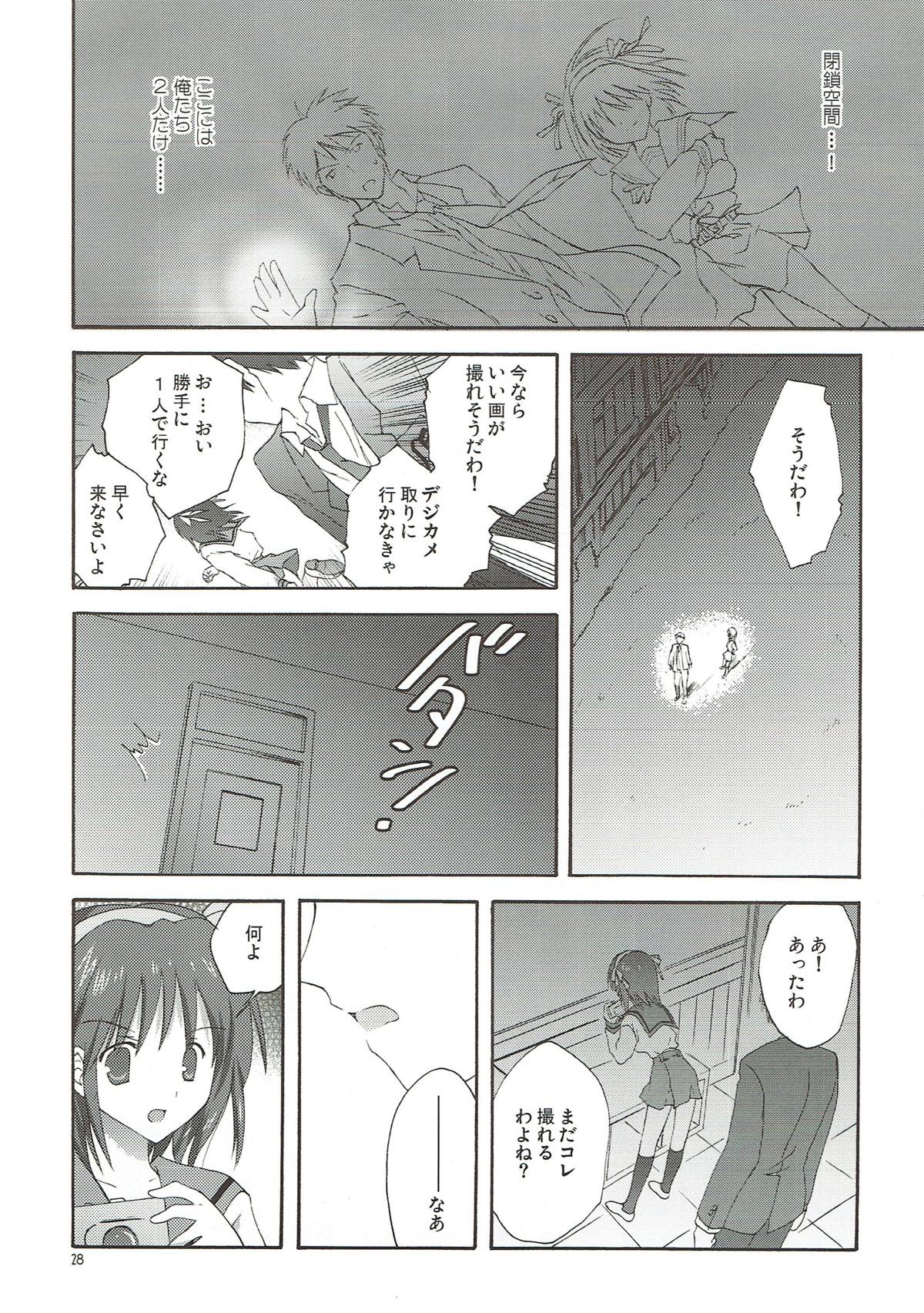 (C75) [こりすや (こりす)] 憂鬱の終わり (涼宮ハルヒの憂鬱)
