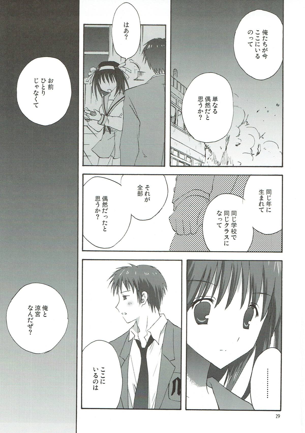 (C75) [こりすや (こりす)] 憂鬱の終わり (涼宮ハルヒの憂鬱)