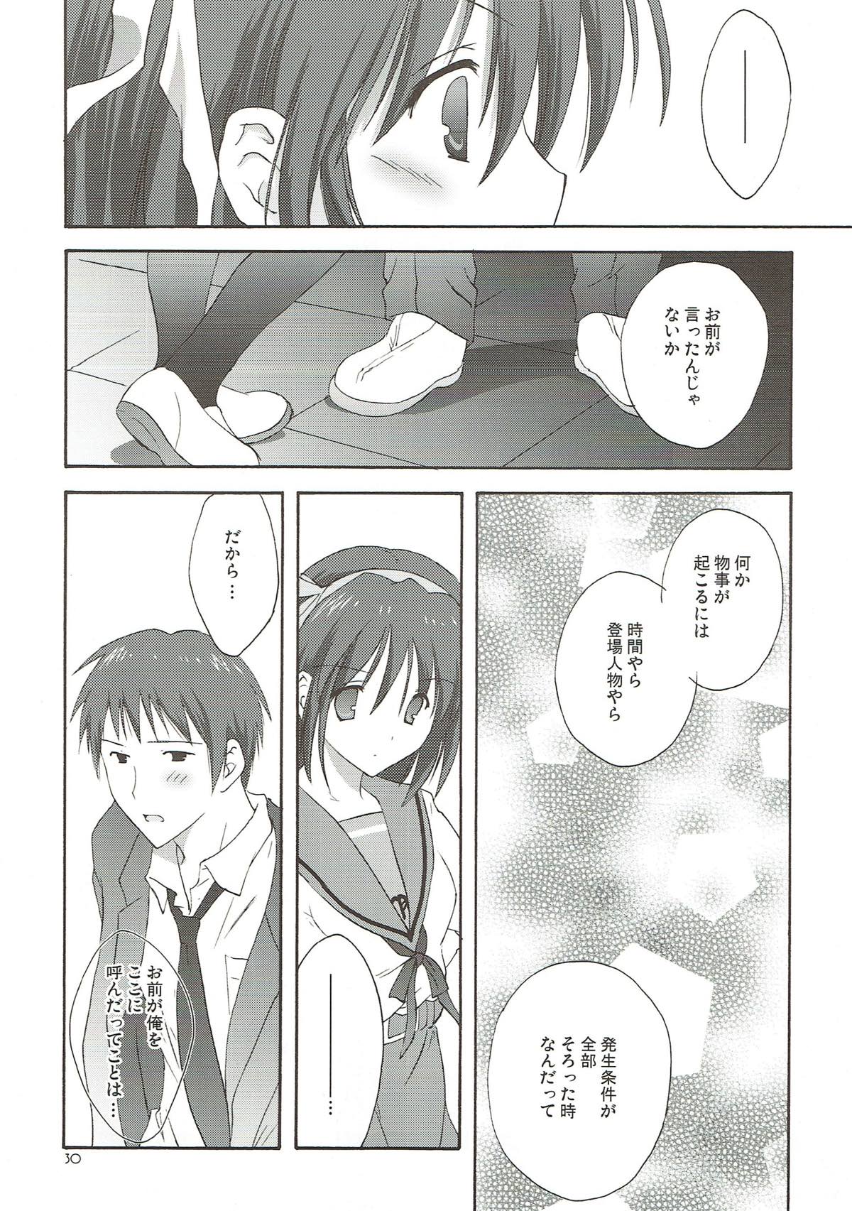 (C75) [こりすや (こりす)] 憂鬱の終わり (涼宮ハルヒの憂鬱)