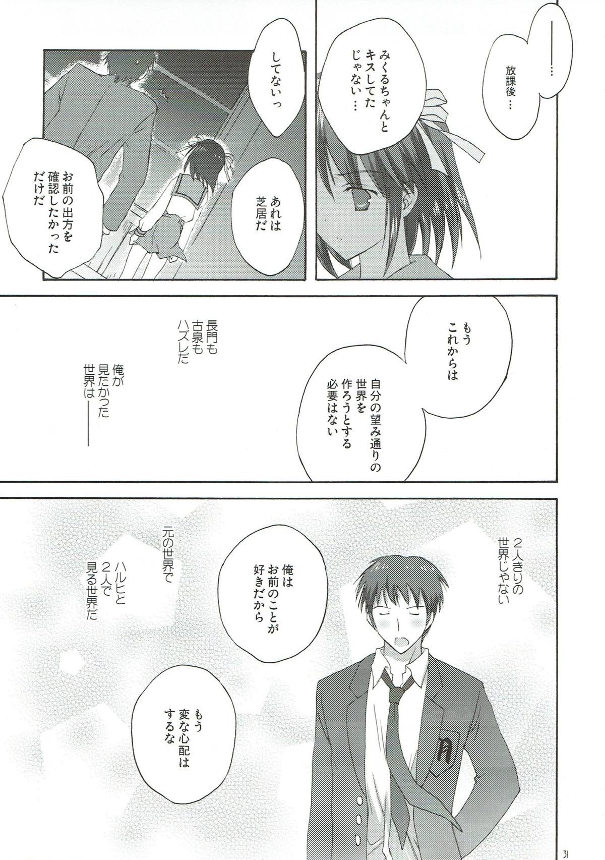 (C75) [こりすや (こりす)] 憂鬱の終わり (涼宮ハルヒの憂鬱)