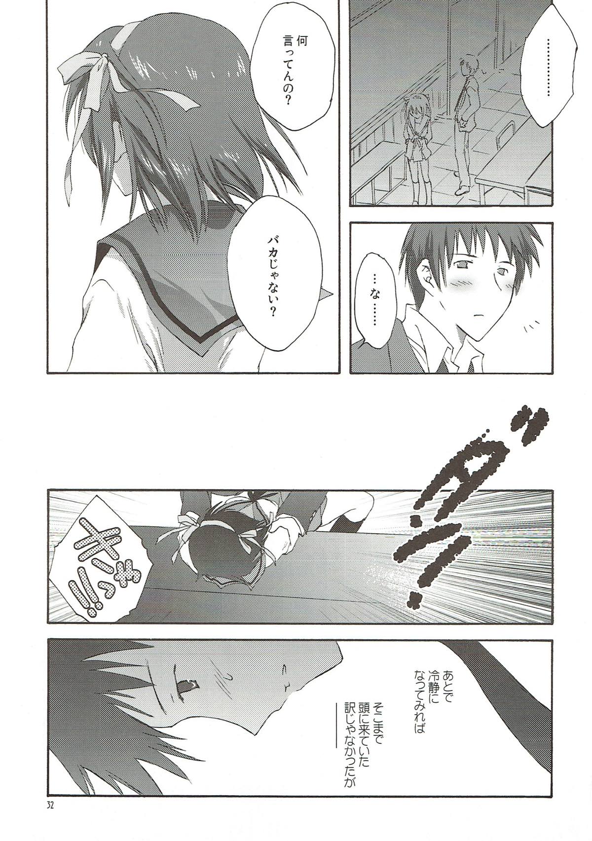 (C75) [こりすや (こりす)] 憂鬱の終わり (涼宮ハルヒの憂鬱)