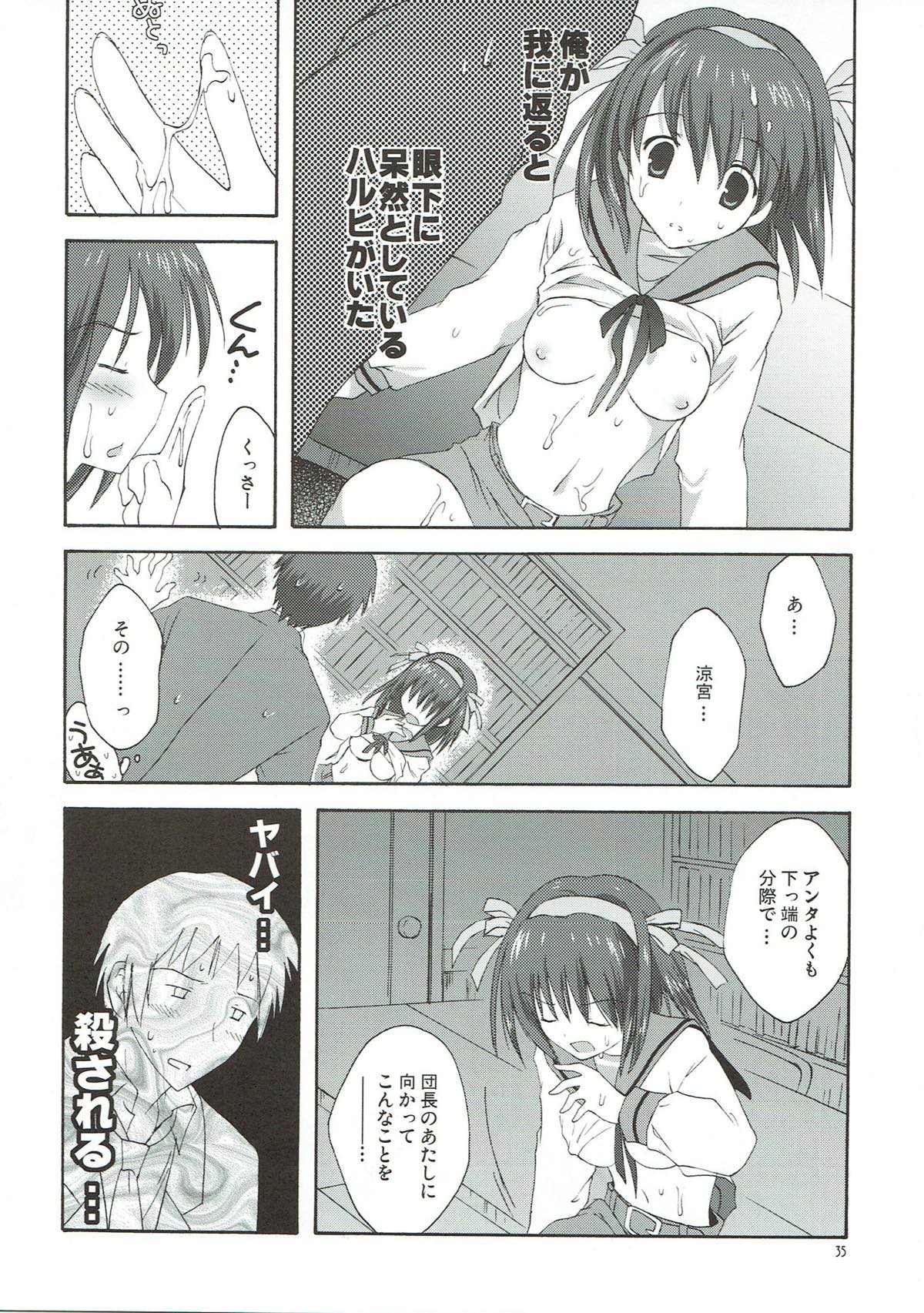 (C75) [こりすや (こりす)] 憂鬱の終わり (涼宮ハルヒの憂鬱)