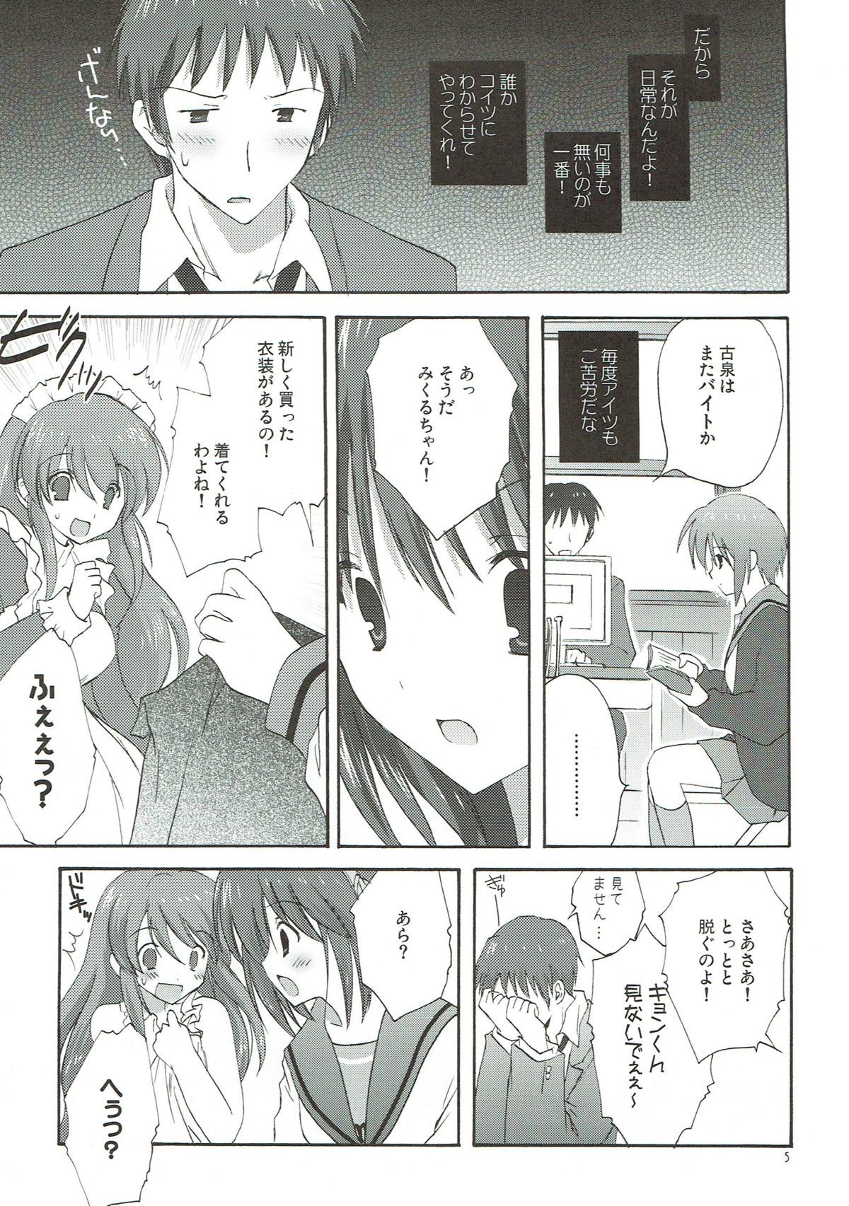 (C75) [こりすや (こりす)] 憂鬱の終わり (涼宮ハルヒの憂鬱)
