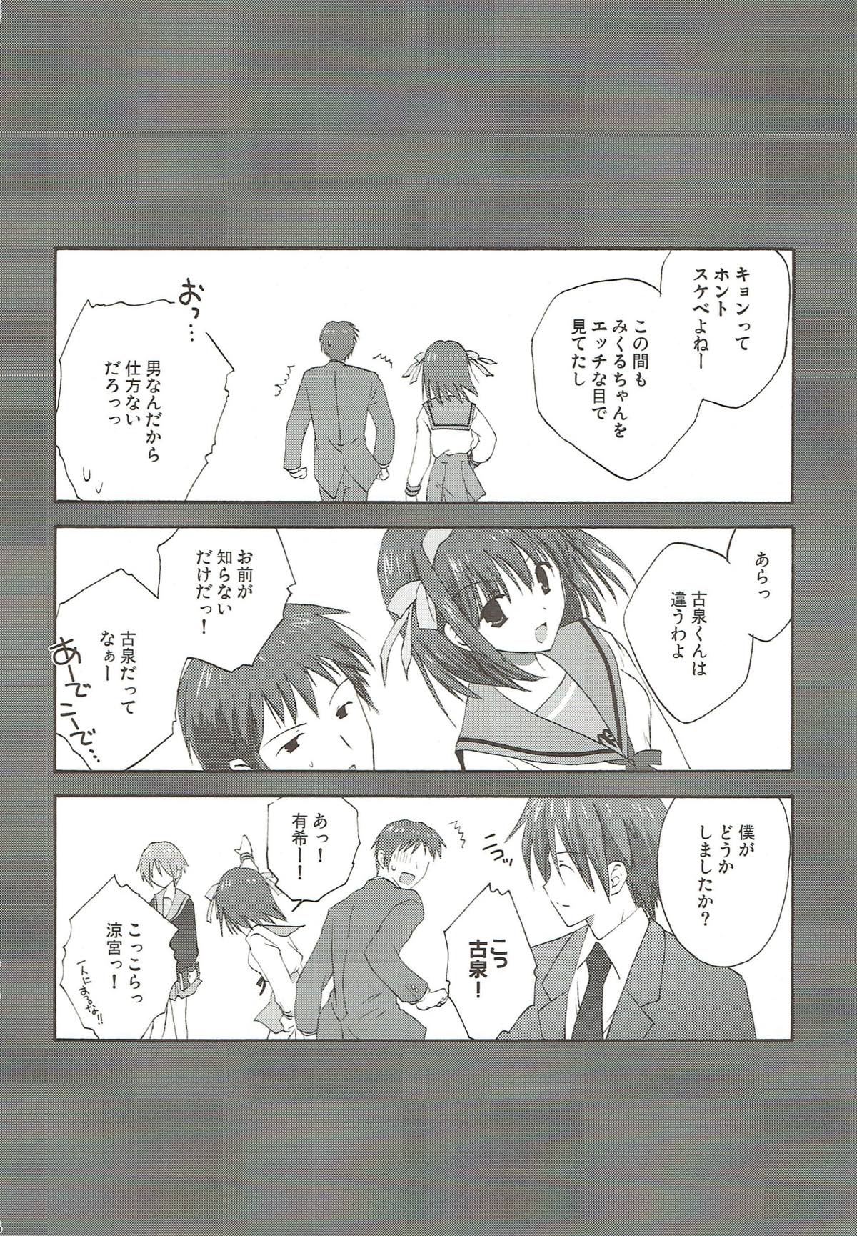 (C75) [こりすや (こりす)] 憂鬱の終わり (涼宮ハルヒの憂鬱)