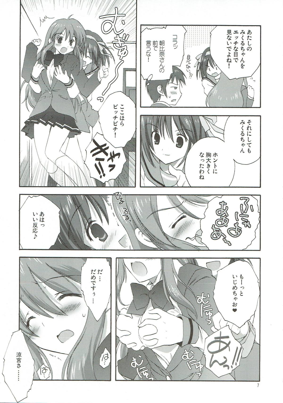 (C75) [こりすや (こりす)] 憂鬱の終わり (涼宮ハルヒの憂鬱)