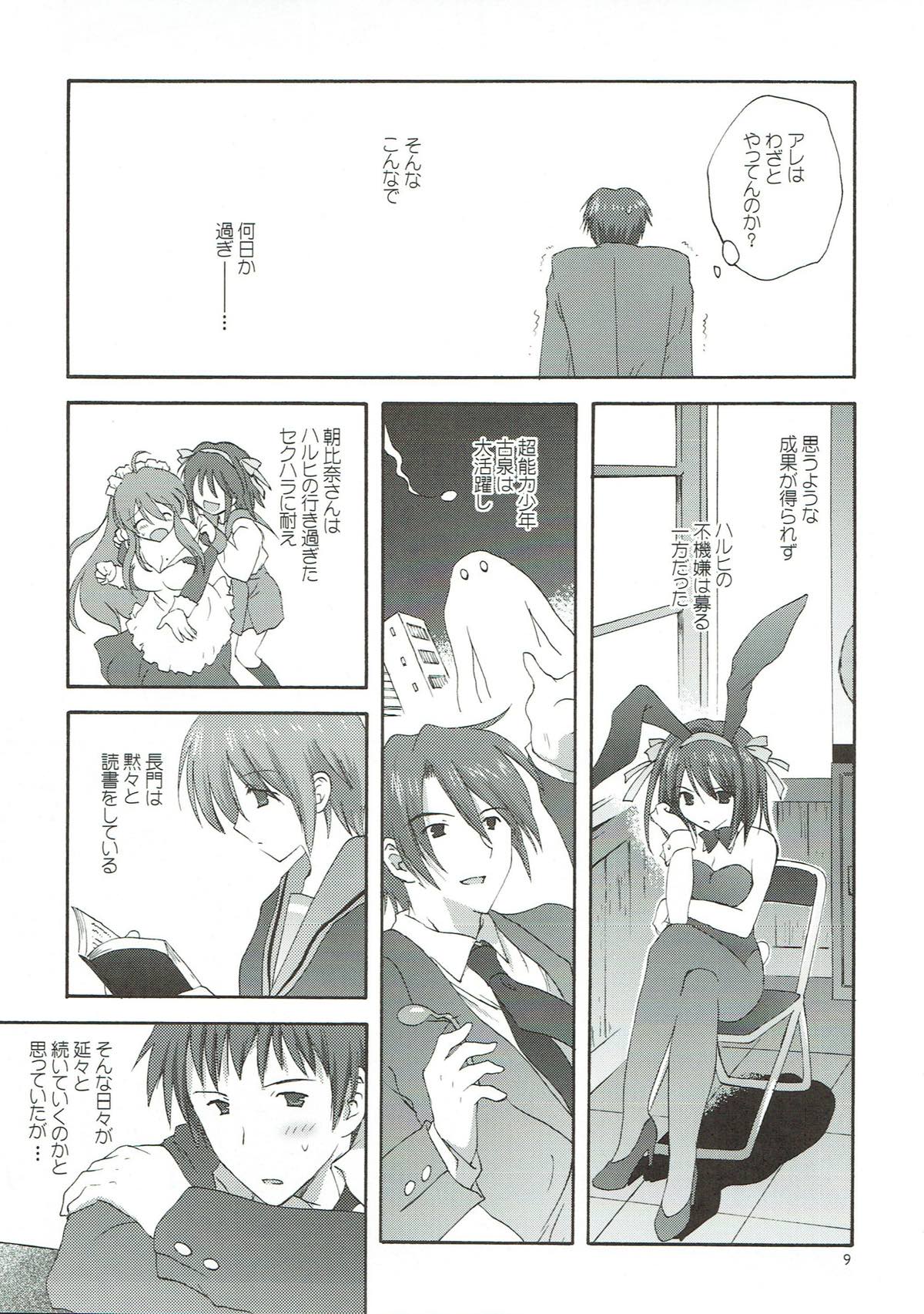 (C75) [こりすや (こりす)] 憂鬱の終わり (涼宮ハルヒの憂鬱)