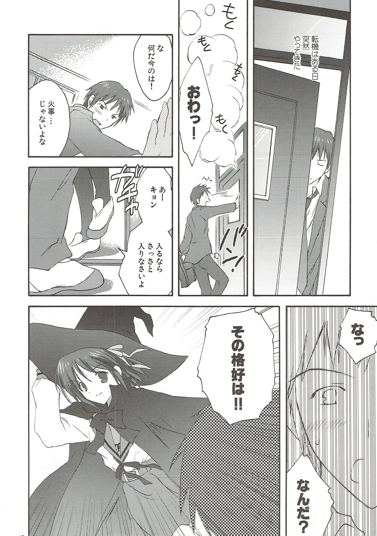 (C75) [こりすや (こりす)] 憂鬱の終わり (涼宮ハルヒの憂鬱)
