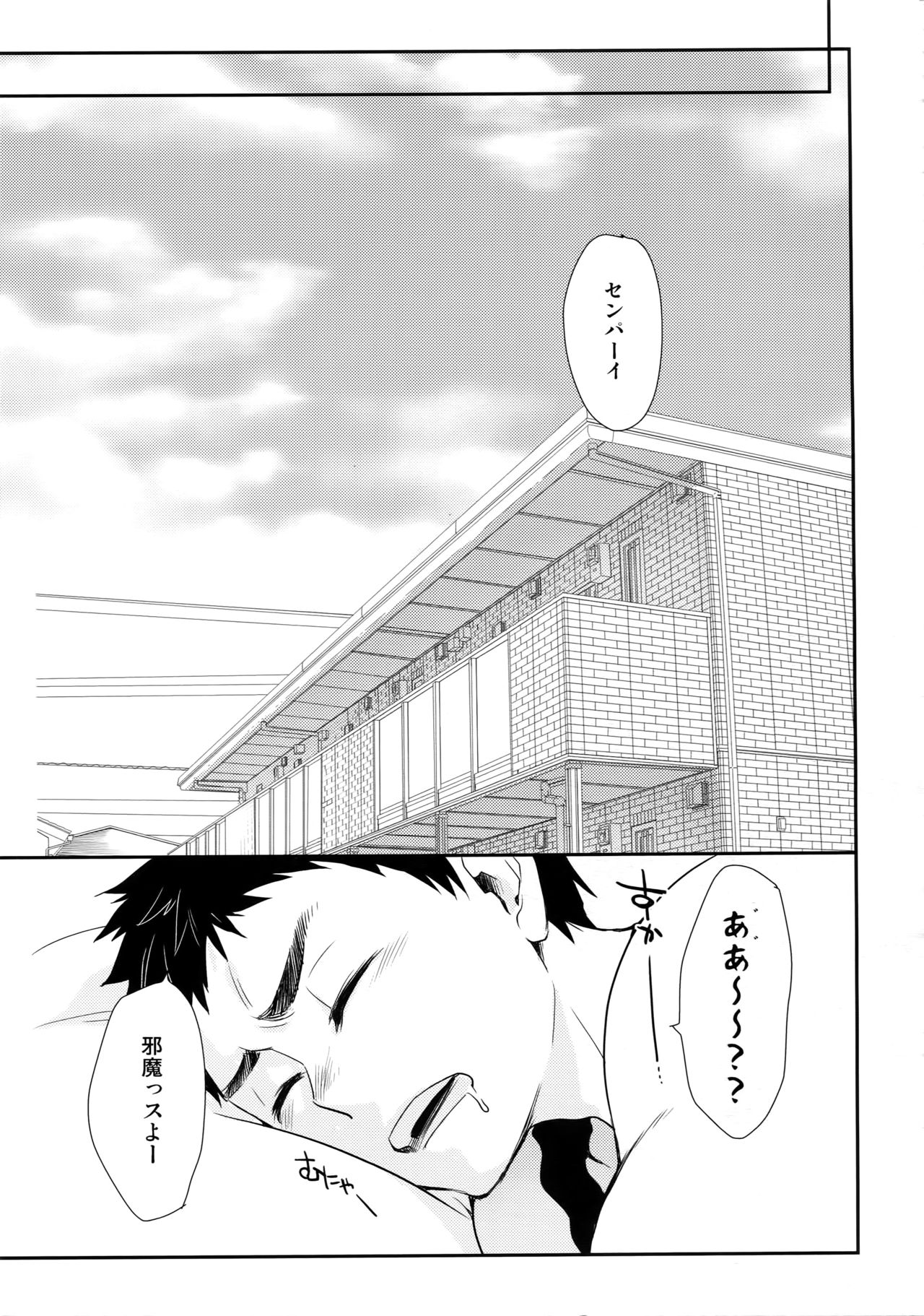 (C89) [博打人生SP (皐月フミ)] 完璧彼氏と絶対領域王子様-love the world- (黒子のバスケ)