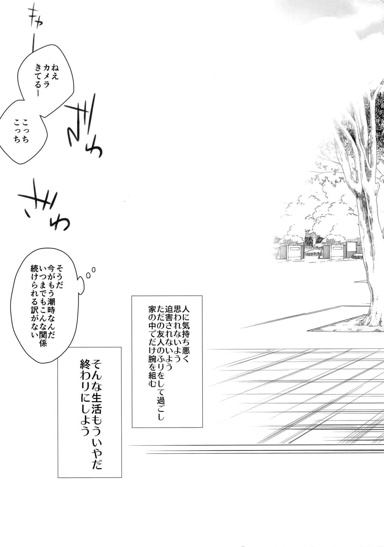(C89) [博打人生SP (皐月フミ)] 完璧彼氏と絶対領域王子様-love the world- (黒子のバスケ)