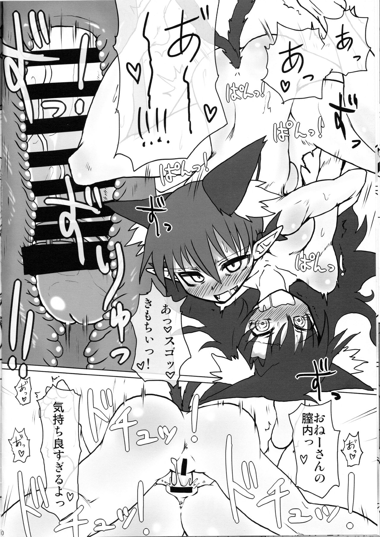 (C86) [サイケタングル (ケタ)] ねこ×うるふ。 (東方Project)