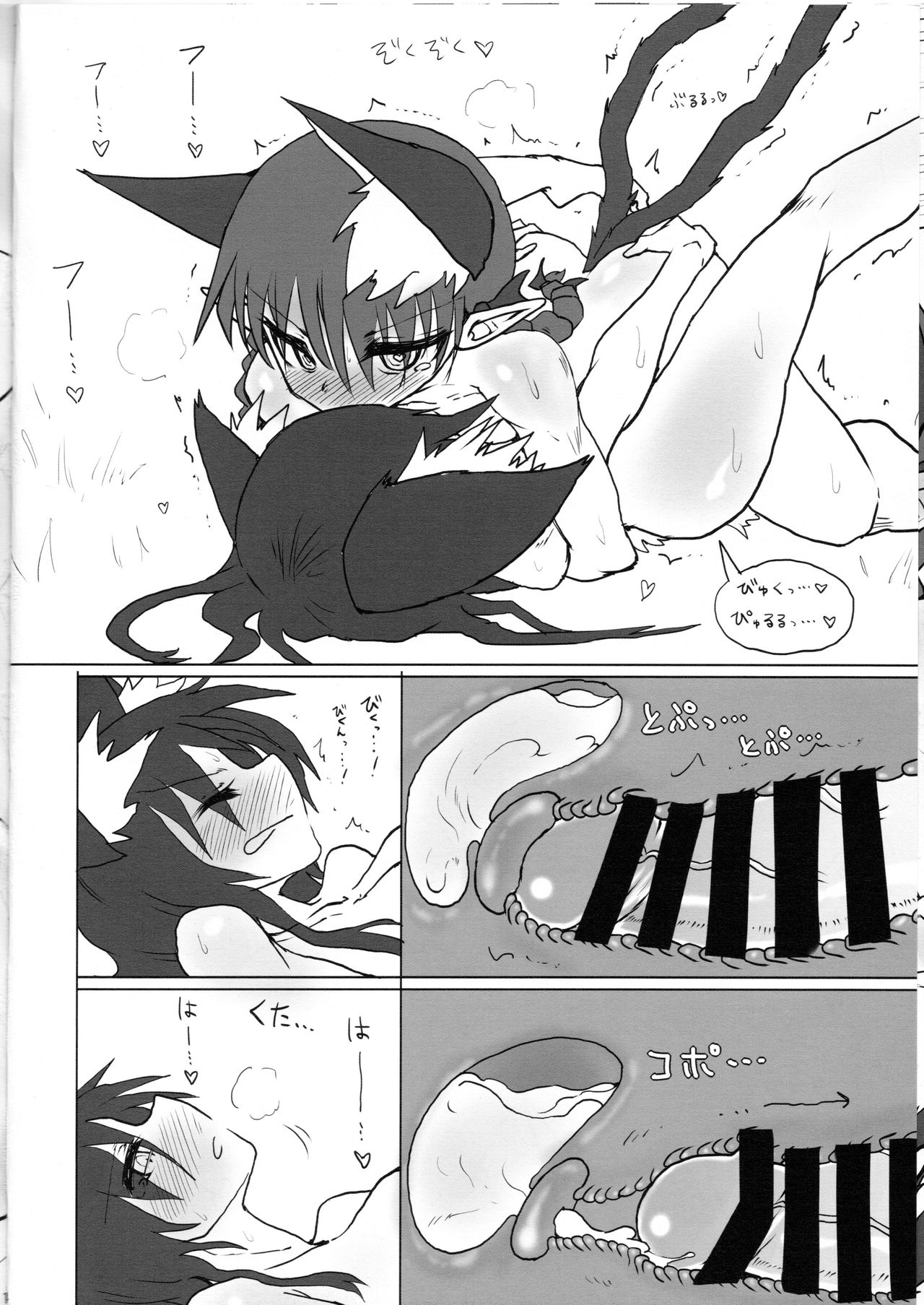 (C86) [サイケタングル (ケタ)] ねこ×うるふ。 (東方Project)