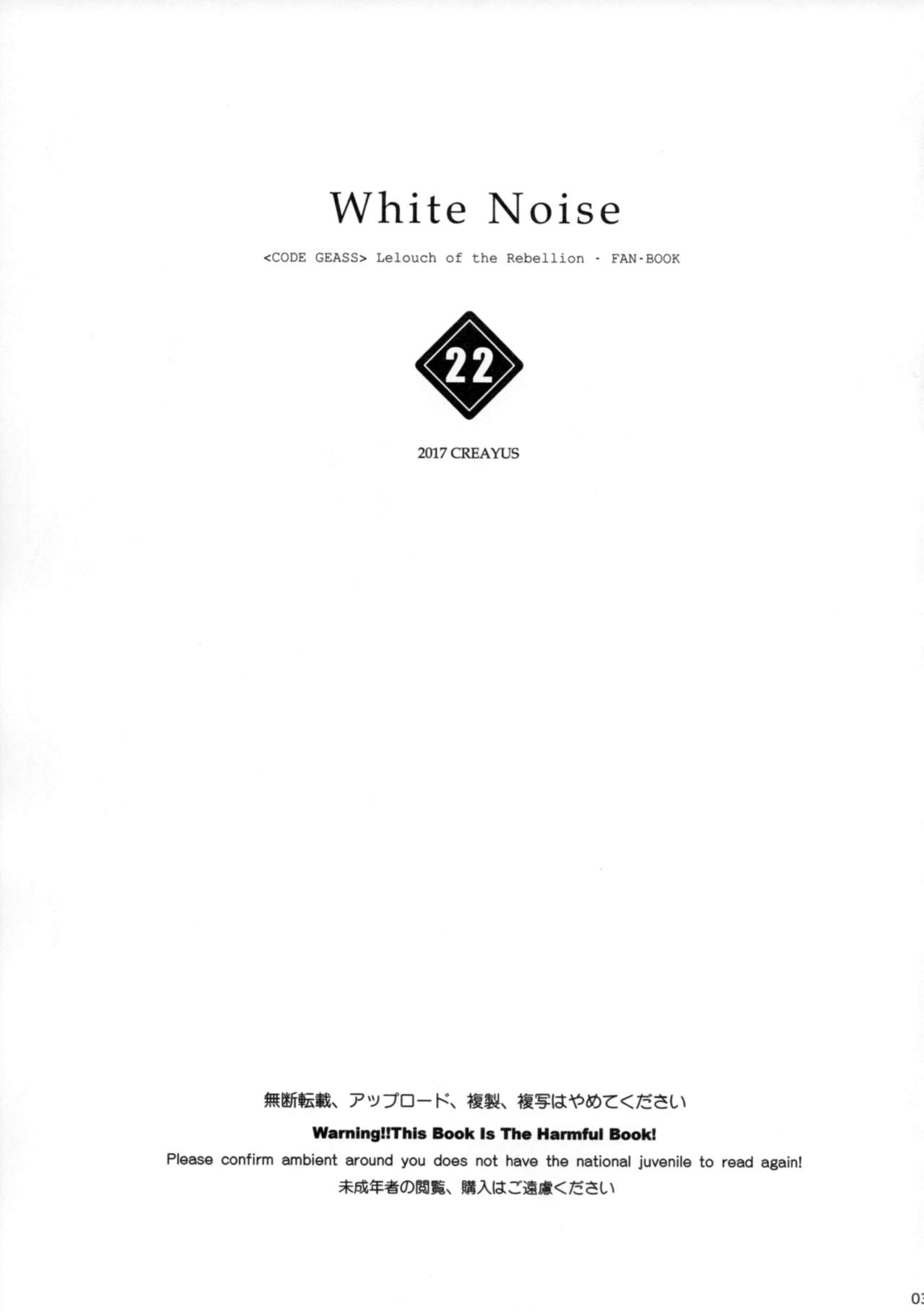 (C93) [CREAYUS (嵐月)] White Noise (コードギアス 反逆のルルーシュ) [英訳]
