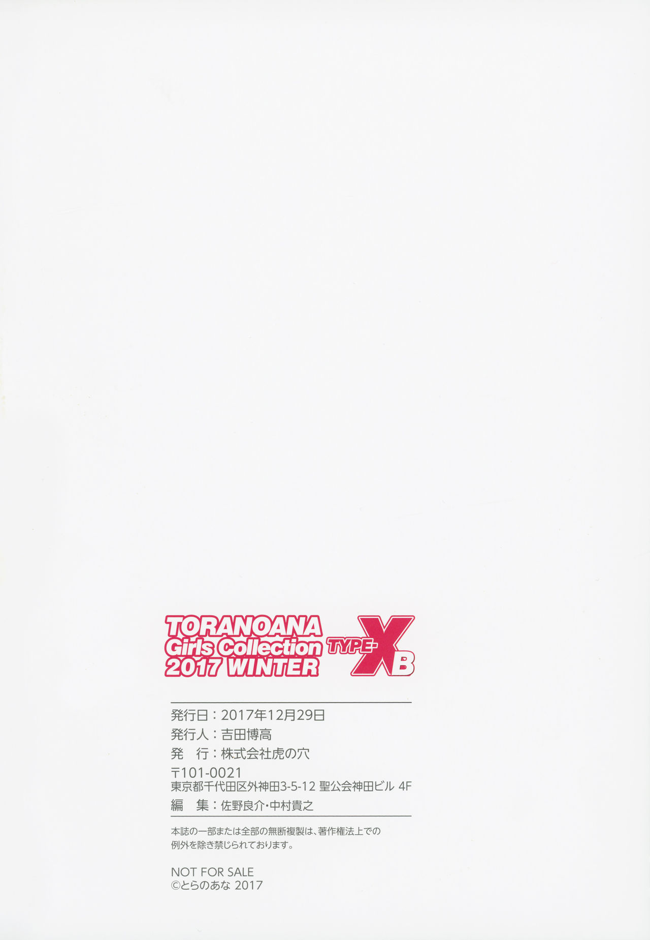 (C93) [株式会社虎の穴 (よろず)] TORANOANA Girls Collection 2017 WINTER TYPE-X B