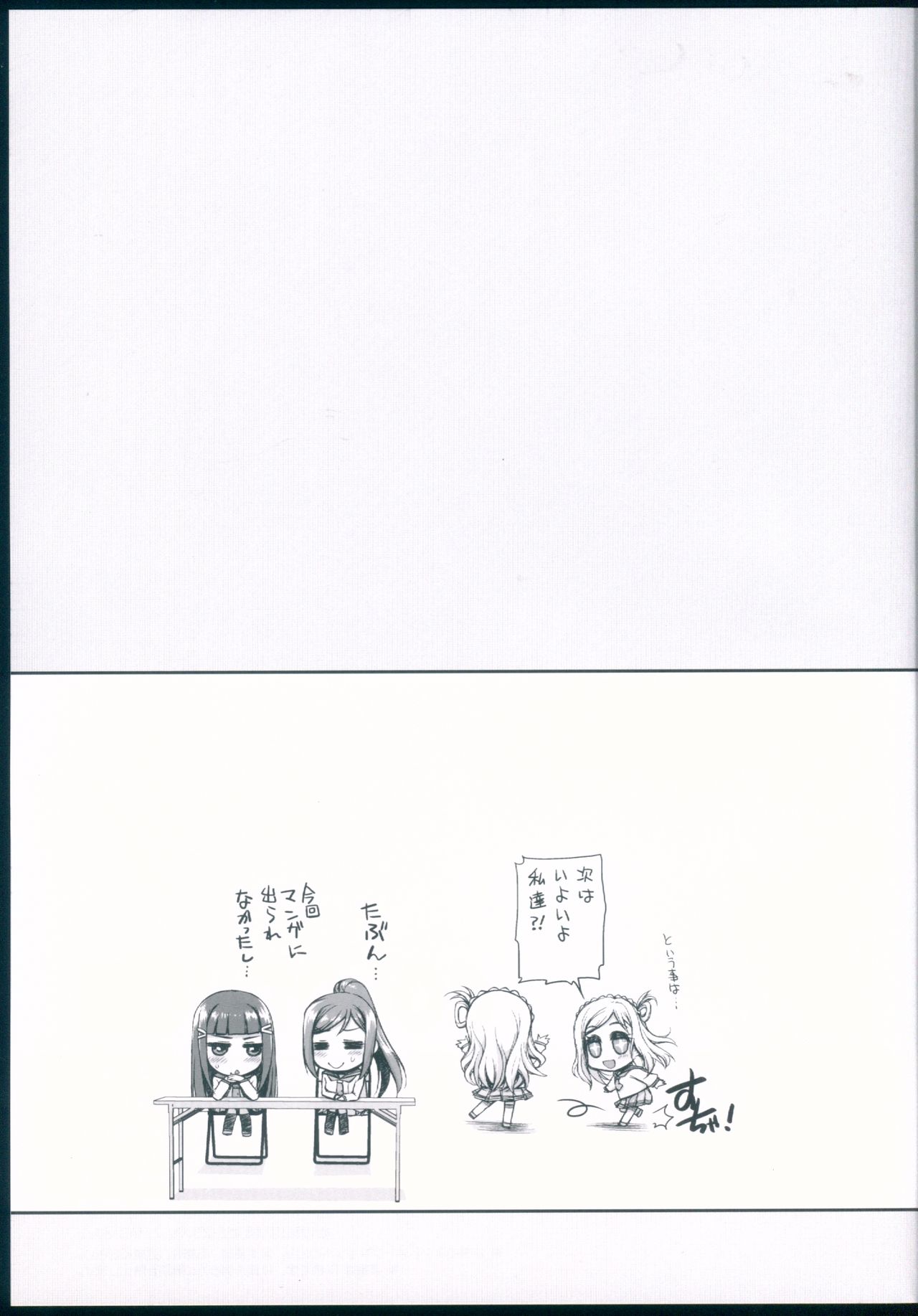(C92) [じゃらや (森嶋プチ)] はだいろサンシャイン～二年生編～ (ラブライブ! サンシャイン!!)