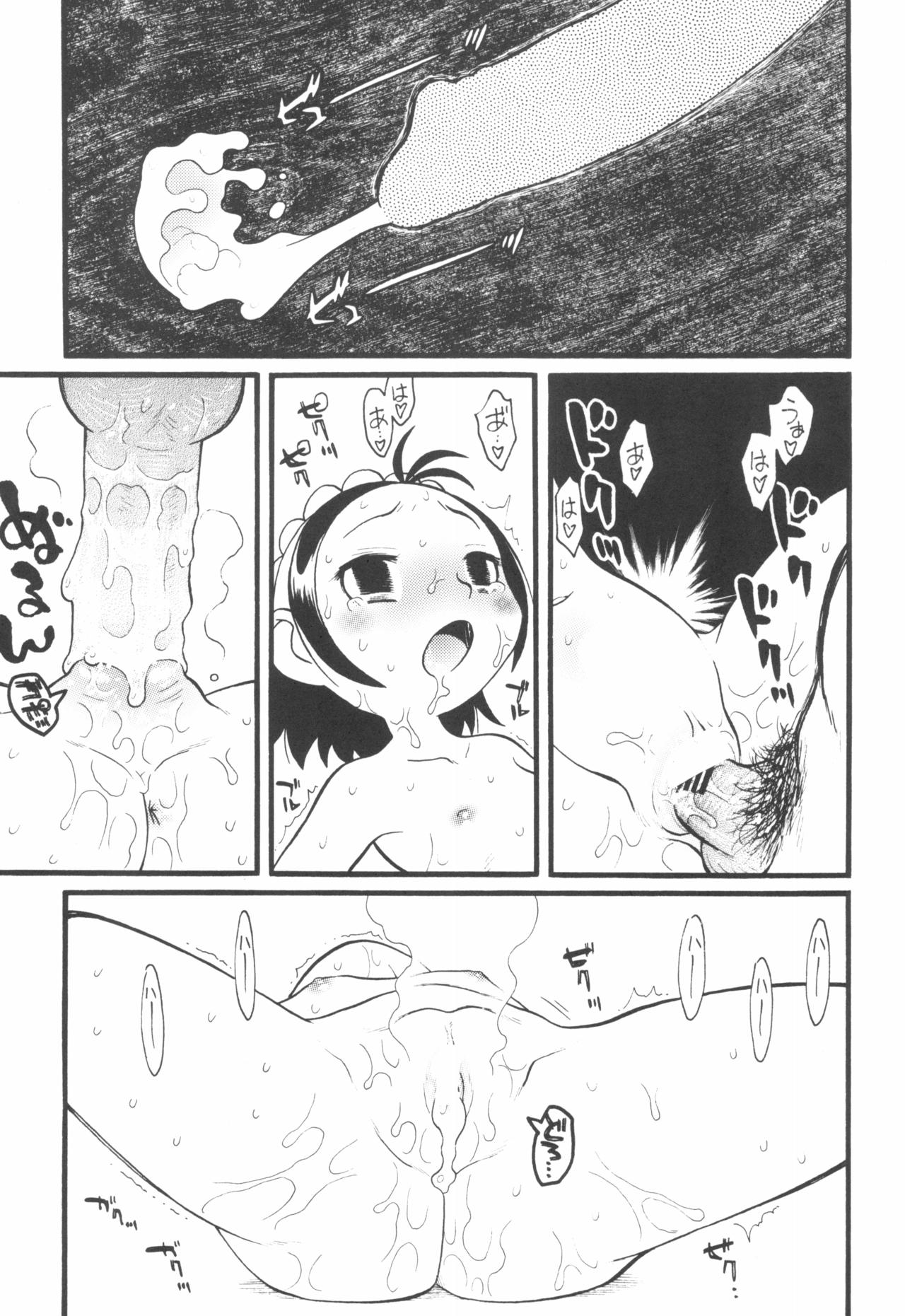 (C63) [あしの家 (たりる。)] 貧乳娘 Vol.11 (おジャ魔女どれみ)