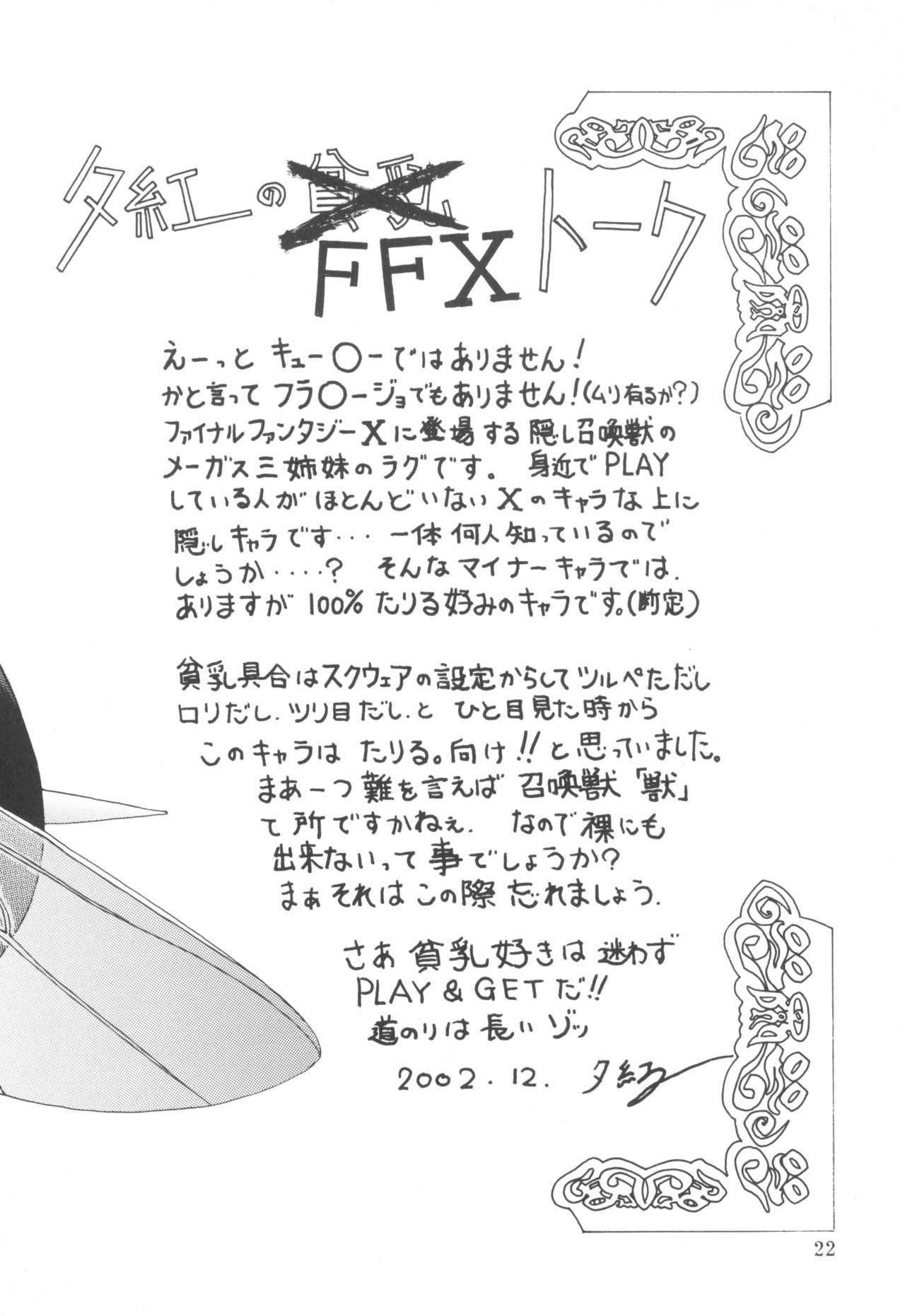 (C63) [あしの家 (たりる。)] 貧乳娘 Vol.11 (おジャ魔女どれみ)