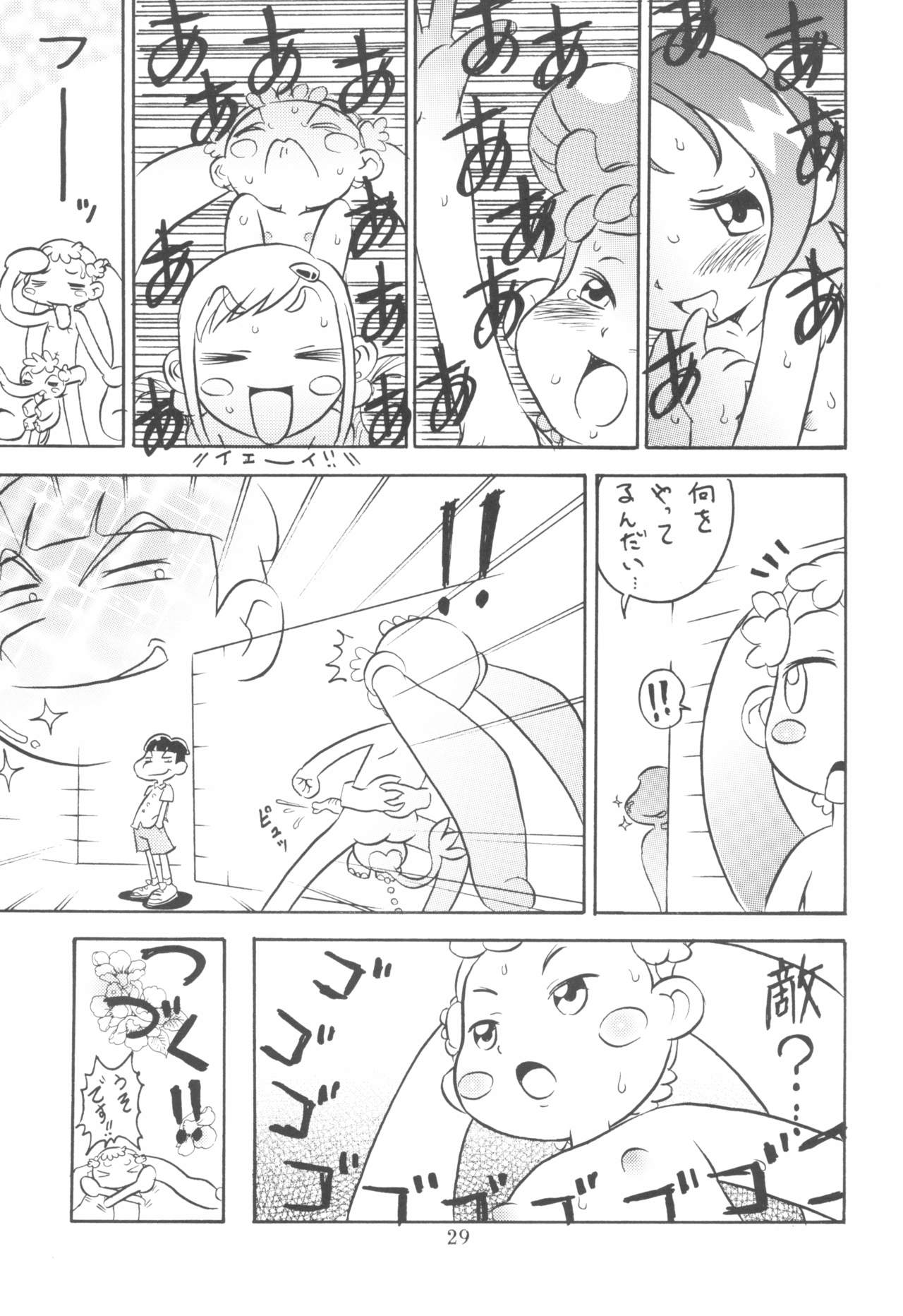(C63) [あしの家 (たりる。)] 貧乳娘 Vol.11 (おジャ魔女どれみ)