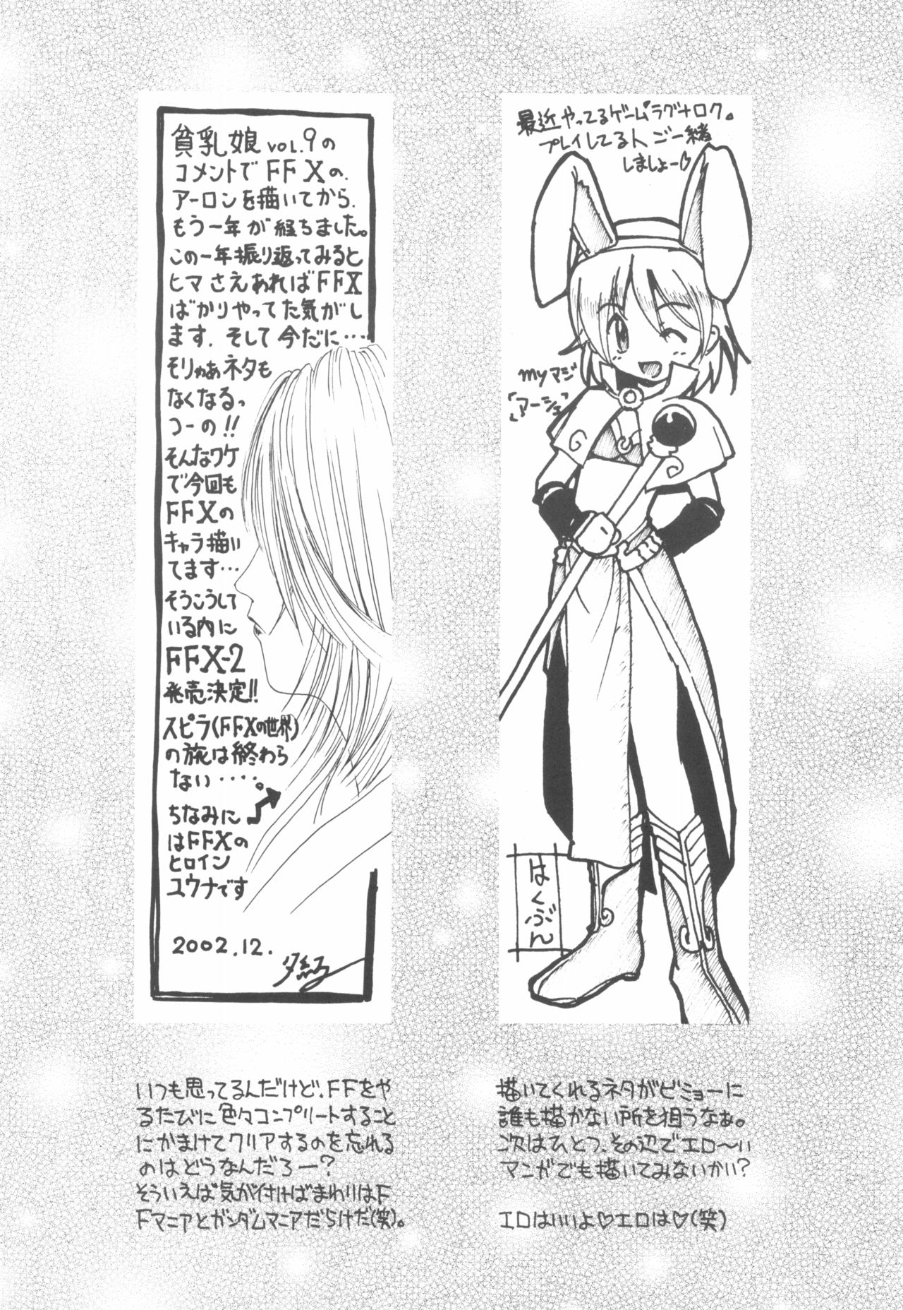 (C63) [あしの家 (たりる。)] 貧乳娘 Vol.11 (おジャ魔女どれみ)