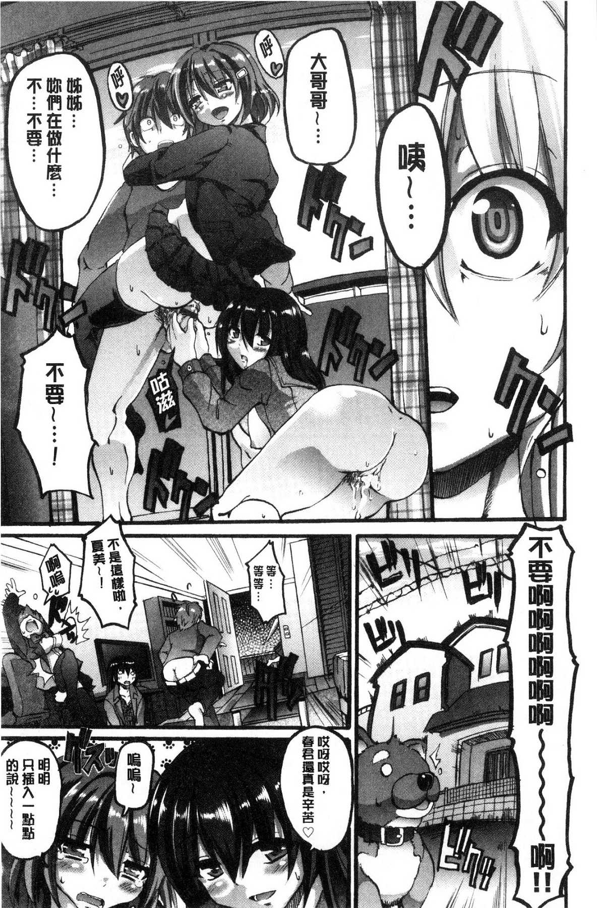 [荒岸来歩] メイド学園へようこそ!! [中国翻訳]