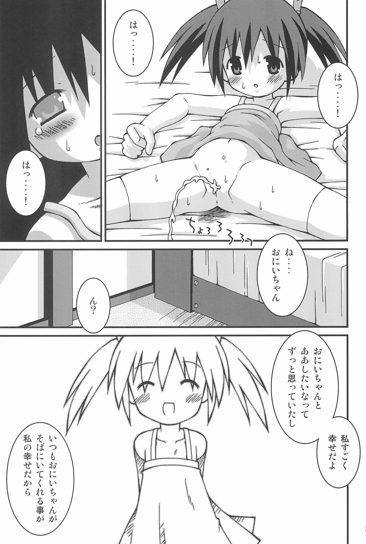 (C78) [ぱんつデスペラード(仮 (大庭佳文、サケマス)] さぁ、ヤってみよう!