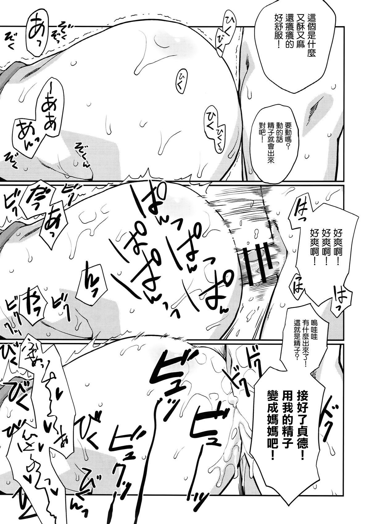 (サンクリ2018 Spring) [やまぐちぷりんと (珠樹やよい)] ジャンヌお姉ちゃんをママにする本 (Fate/Grand Order) [中国翻訳]