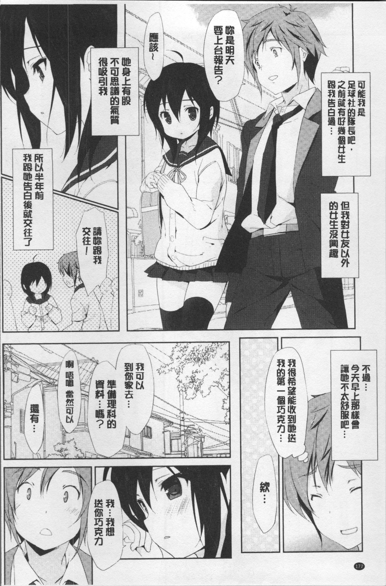 [emily] ラブキス [中国翻訳]