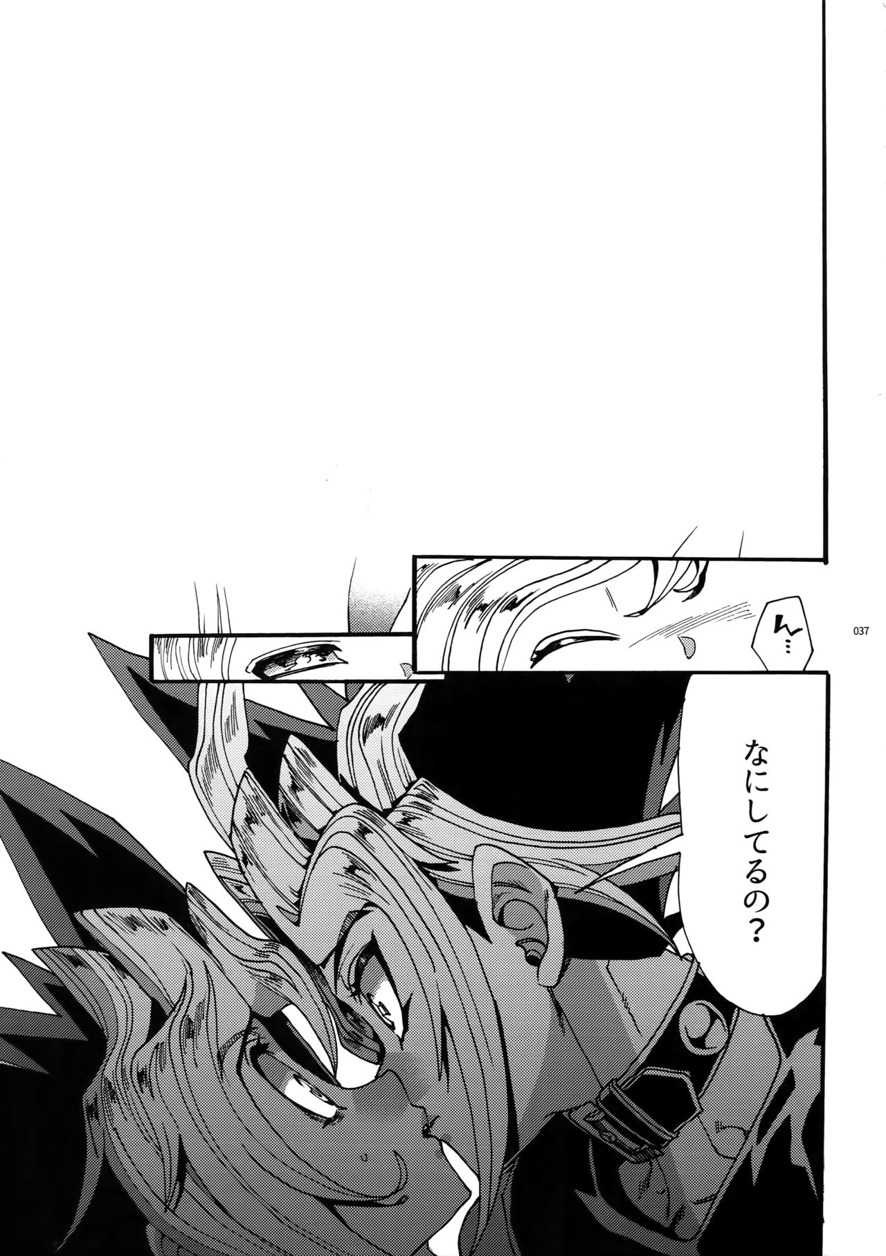 (C93) [晶 (hari)] かみあそぶ星02 (遊☆戯☆王)