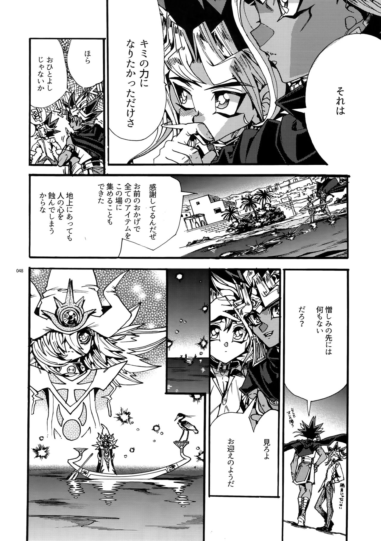 (C93) [晶 (hari)] かみあそぶ星02 (遊☆戯☆王)
