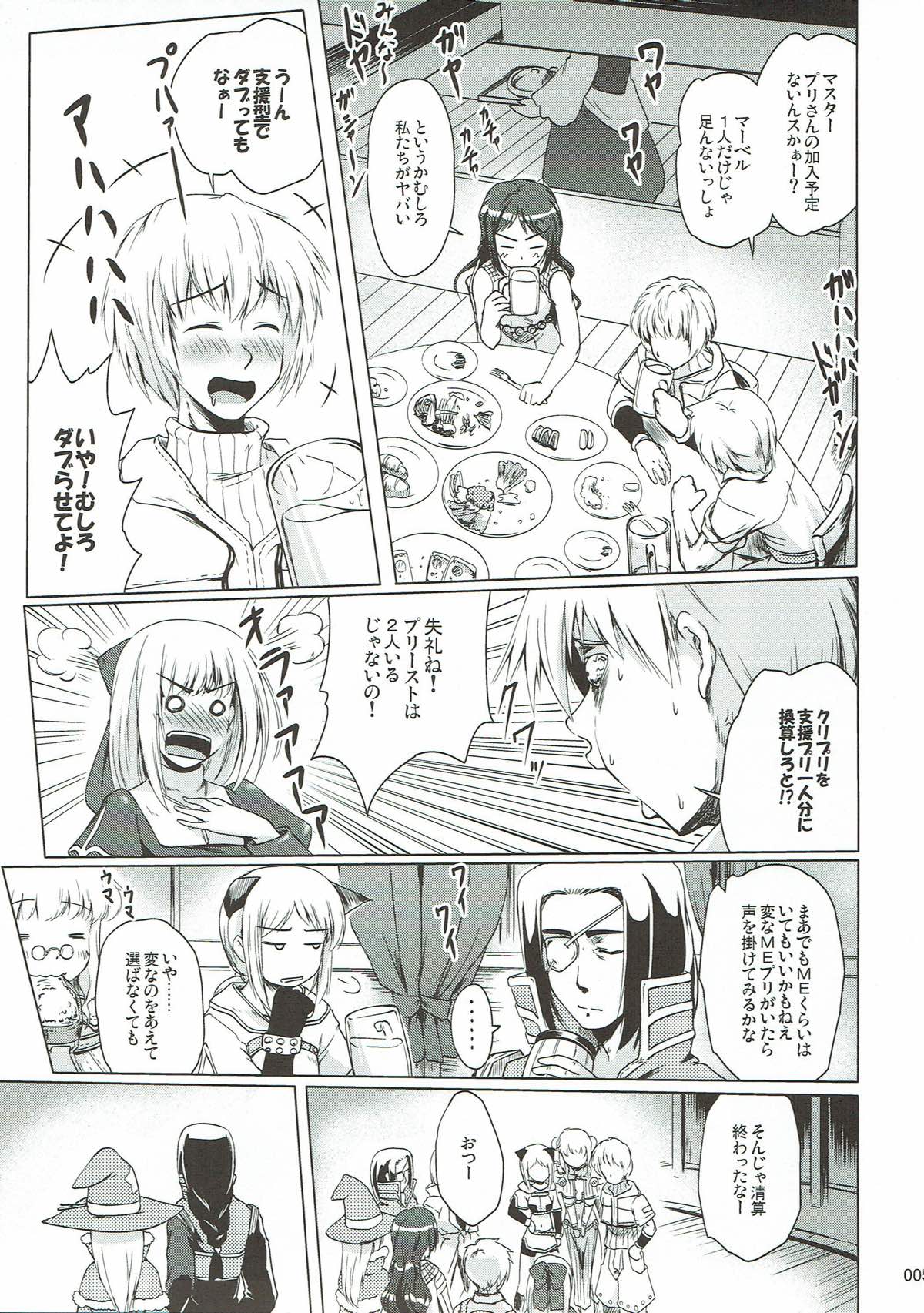 (RAG-FES21) [かじむらマーケット (かじむらカジマ)] soRo style #15 (ラグナロクオンライン)