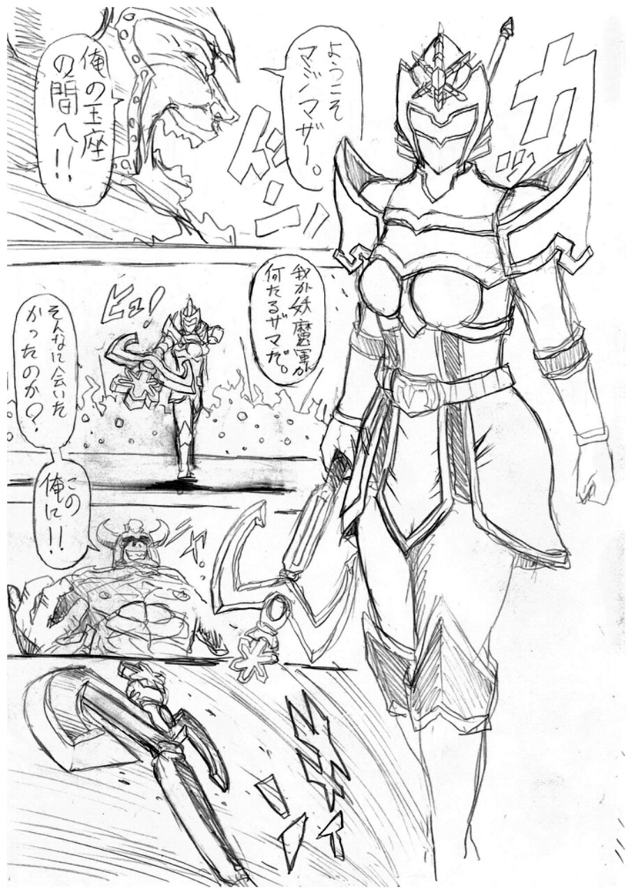 [ヂヂ] 僕らの聖母サマは欲求不満? The comic (魔法戦隊マジレンジャー)