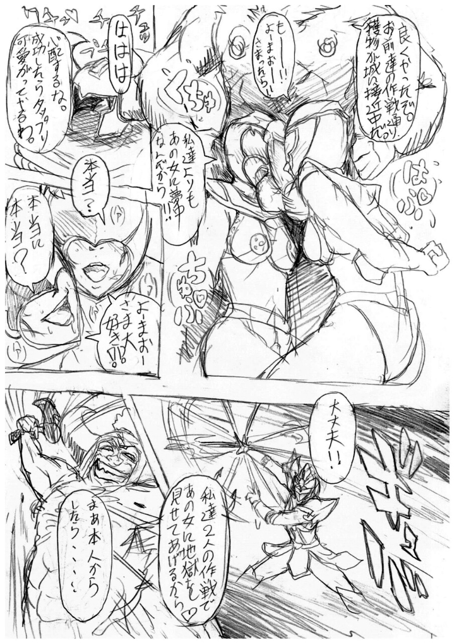 [ヂヂ] 僕らの聖母サマは欲求不満? The comic (魔法戦隊マジレンジャー)