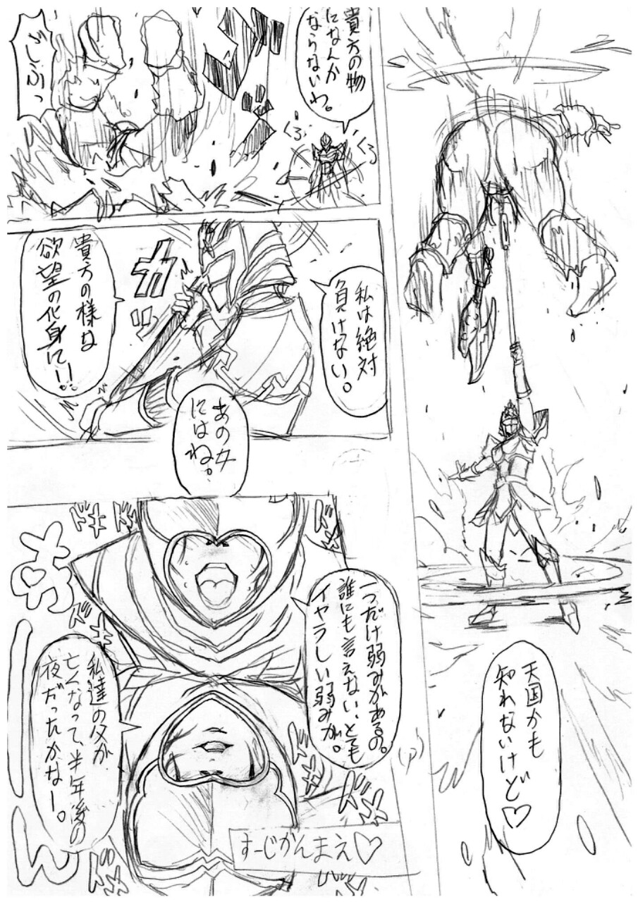 [ヂヂ] 僕らの聖母サマは欲求不満? The comic (魔法戦隊マジレンジャー)