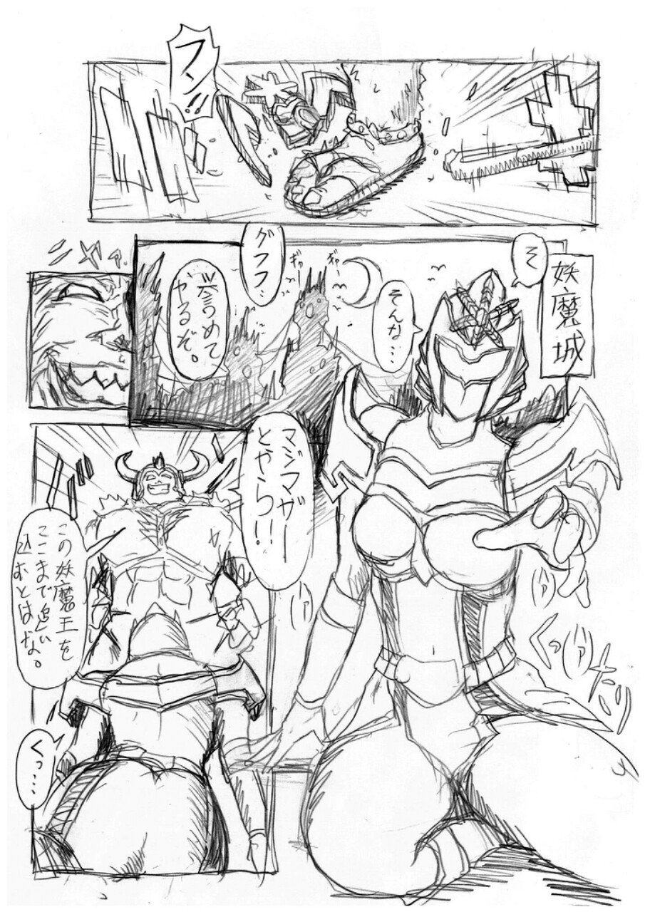 [ヂヂ] 僕らの聖母サマは欲求不満? The comic (魔法戦隊マジレンジャー)