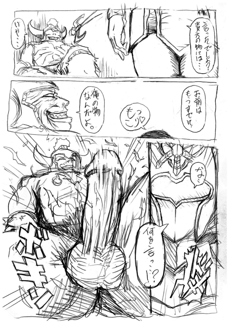 [ヂヂ] 僕らの聖母サマは欲求不満? The comic (魔法戦隊マジレンジャー)