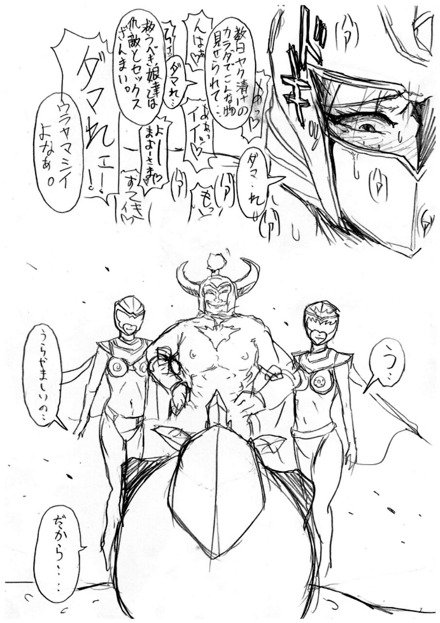 [ヂヂ] 僕らの聖母サマは欲求不満? The comic (魔法戦隊マジレンジャー)