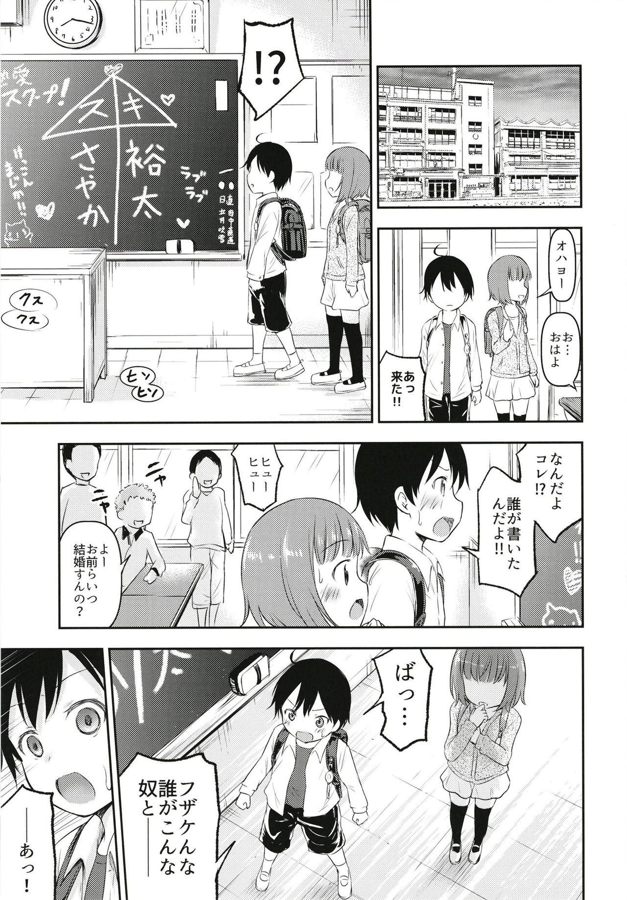 [綺堂館 (綺堂無一)] 小さな性のメロディ [DL版]