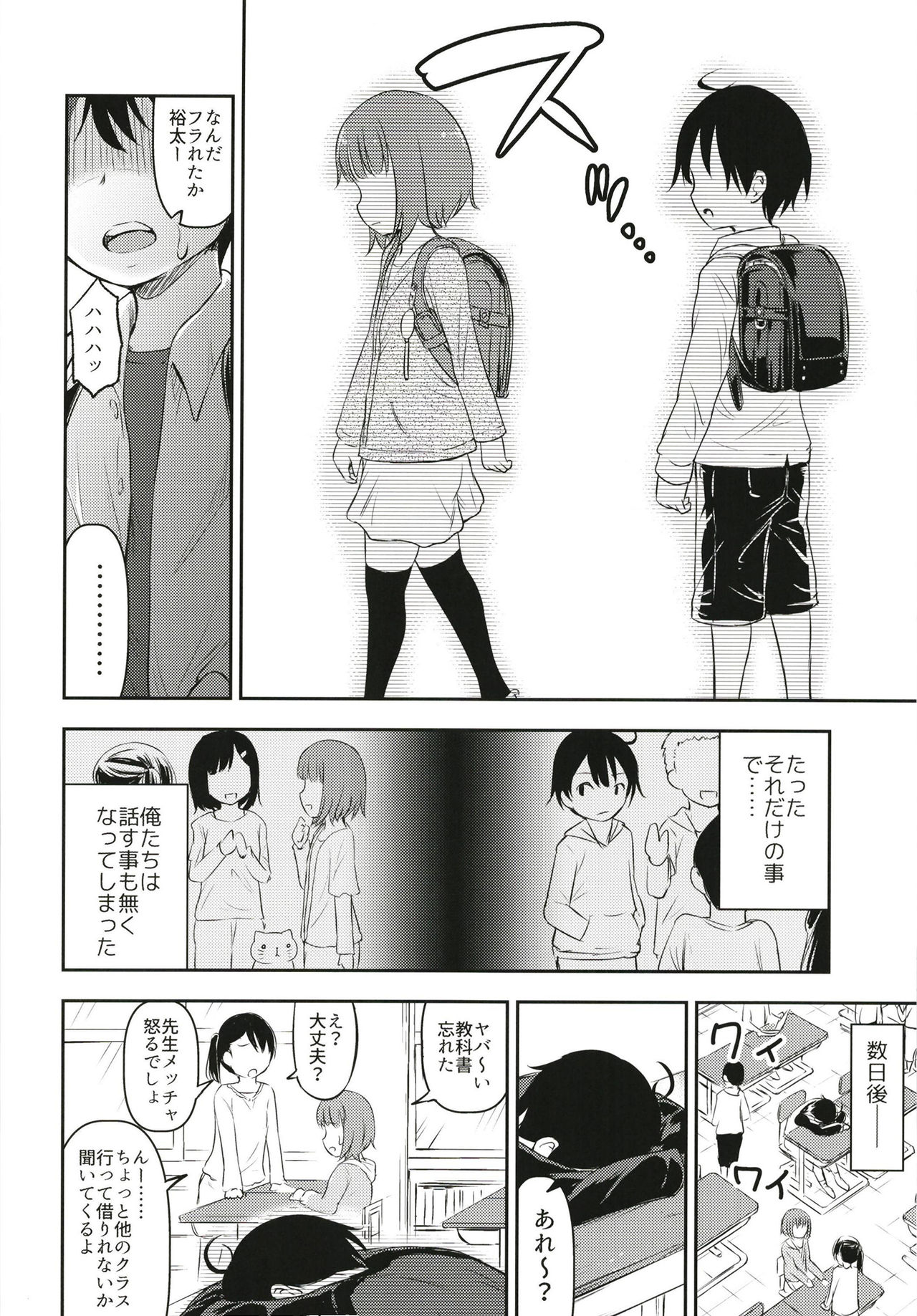 [綺堂館 (綺堂無一)] 小さな性のメロディ [DL版]