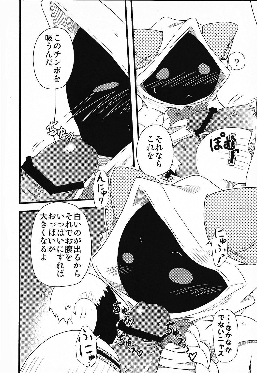 (COMIC1☆5) [海貝堂 (南海のしぢみ)] 肉まん いっぱい (ブレイブルー)