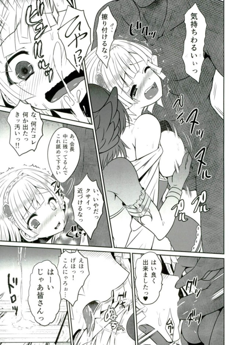 (C91) [小さな鍵 (じゅんじぃ)] 色猫生徒会長様と女王様っ (白猫プロジェクト)