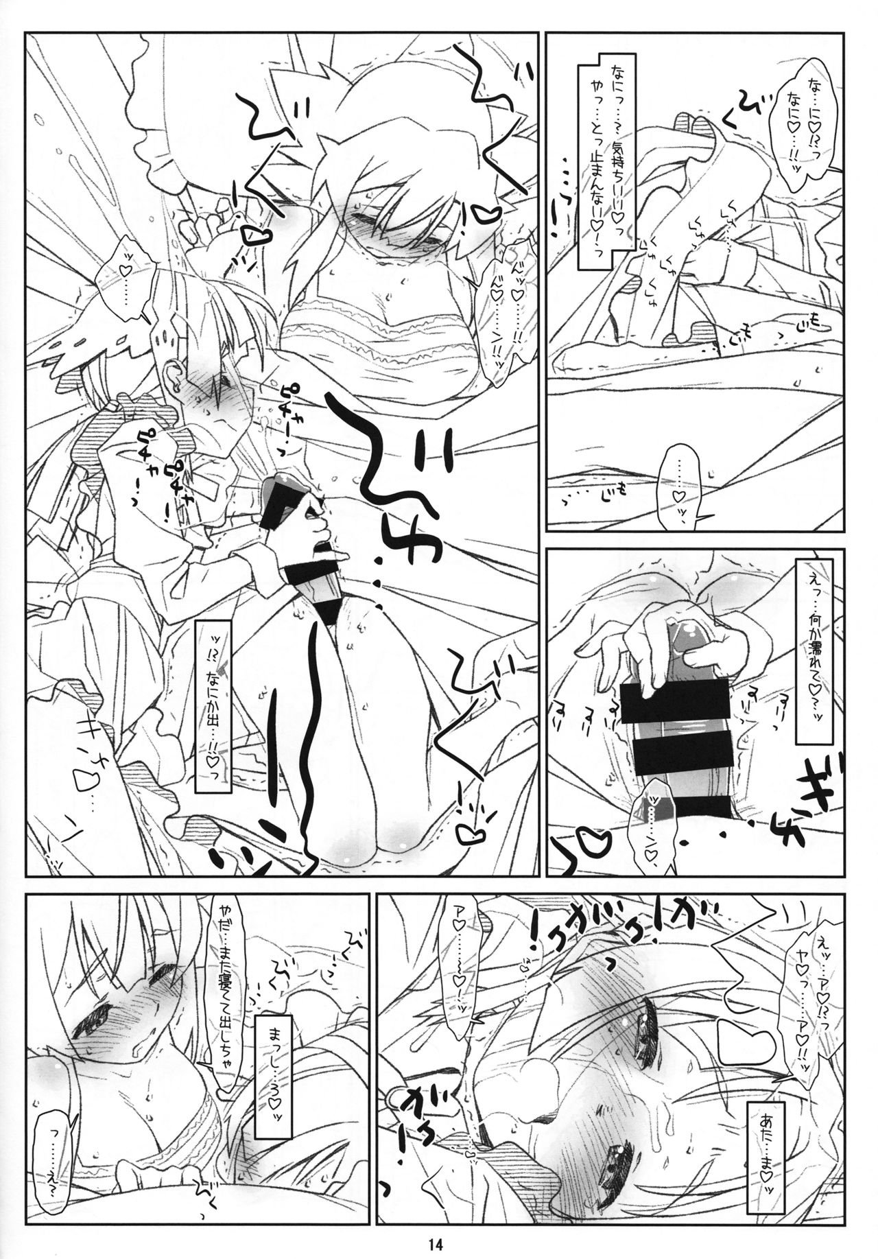 (C92) [bolze. (○蜜柑)] Izetta Mit Schwanz (Fertige Version) (終末のイゼッタ)
