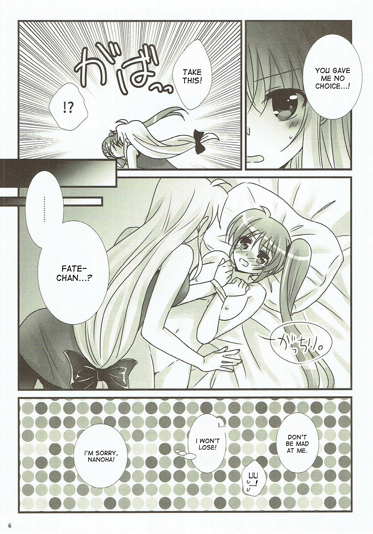 (C93) [あめいろ (七色)] 純潔ドレサージュ (魔法少女リリカルなのは) [英訳]