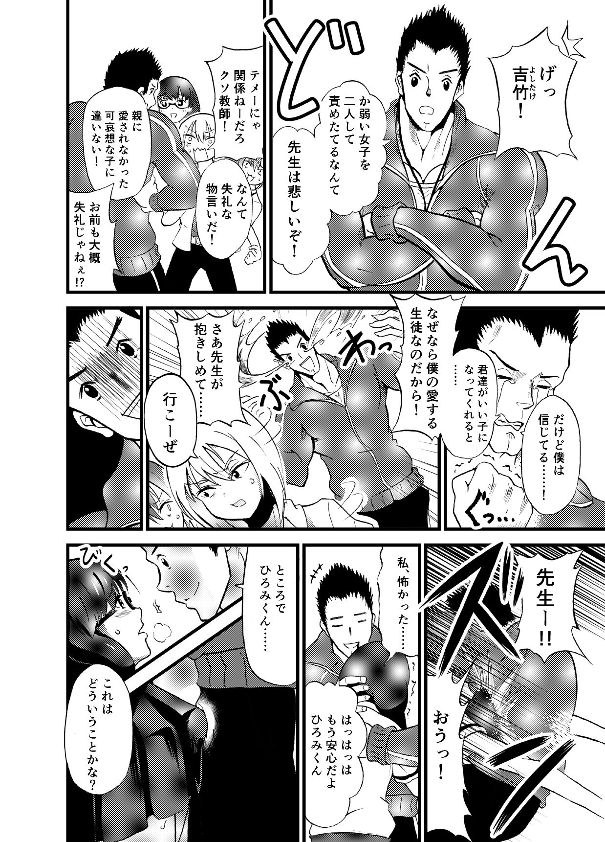 [トラにぃ] 女子校(ホモ)