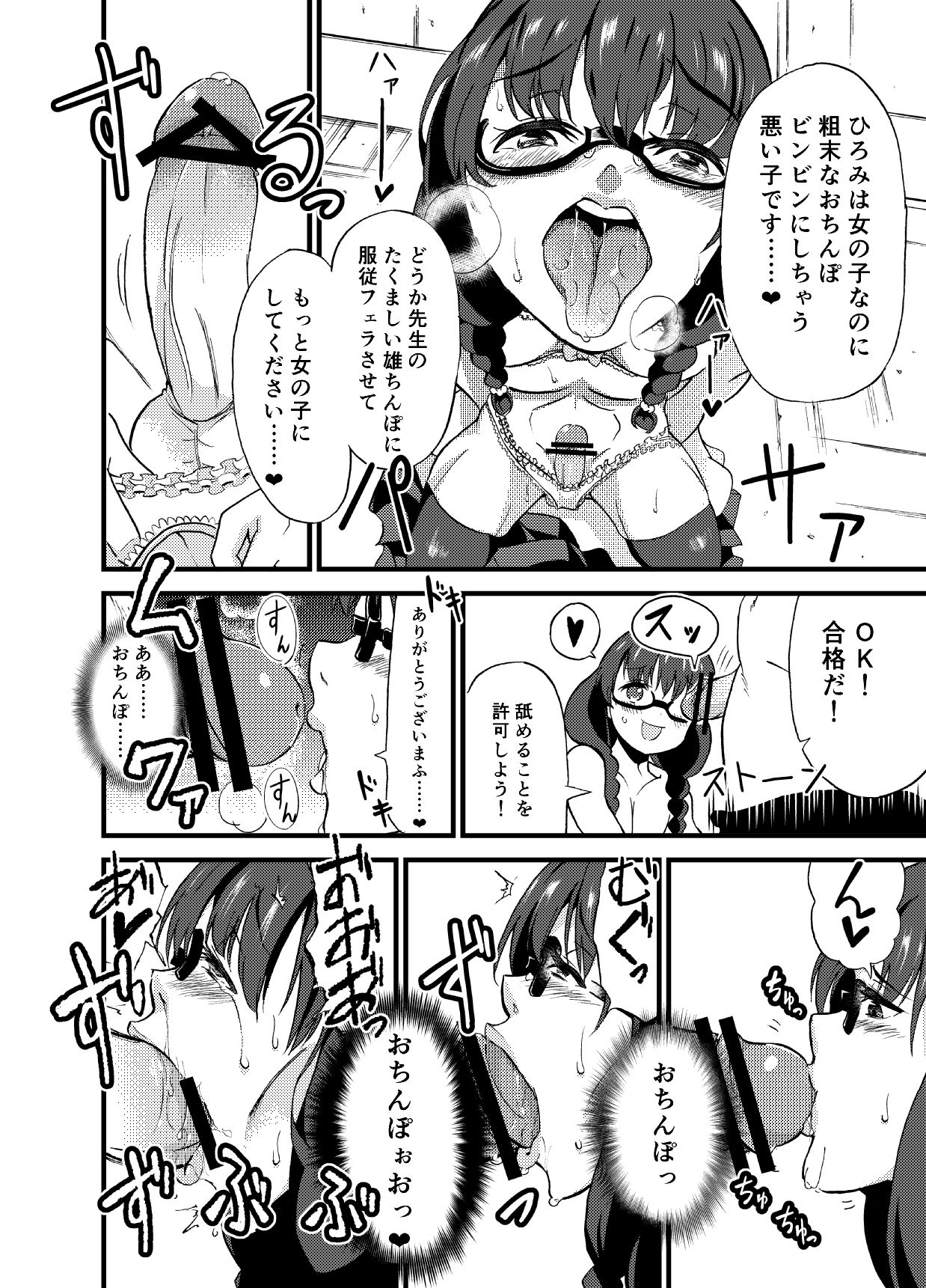 [トラにぃ] 女子校(ホモ)
