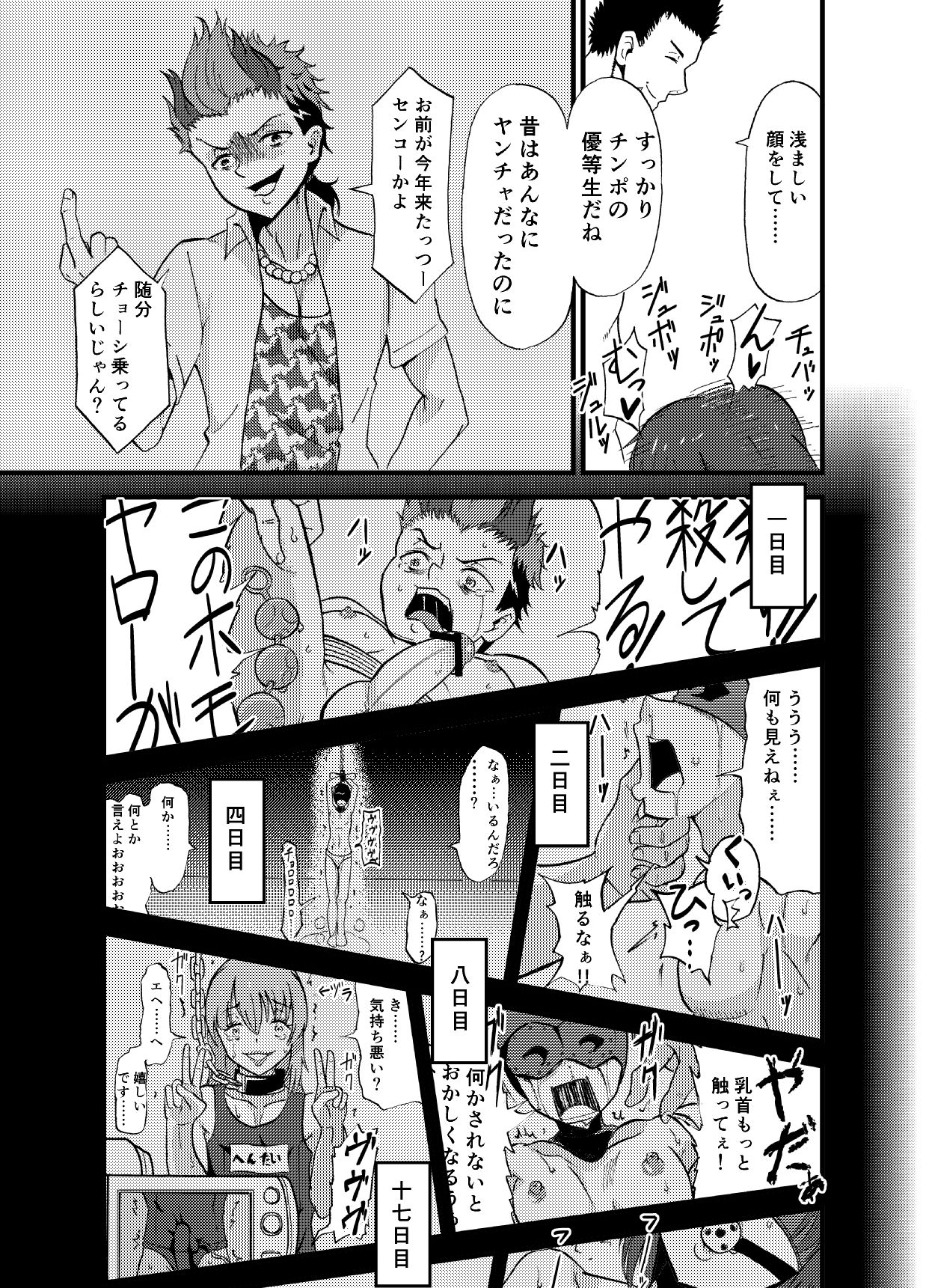 [トラにぃ] 女子校(ホモ)