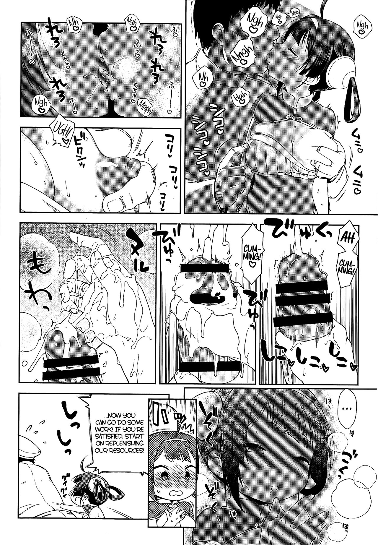 (C93) [かに家 (かにゃぴぃ)] 嗅々舐々射爆了 (アズールレーン) [英訳]