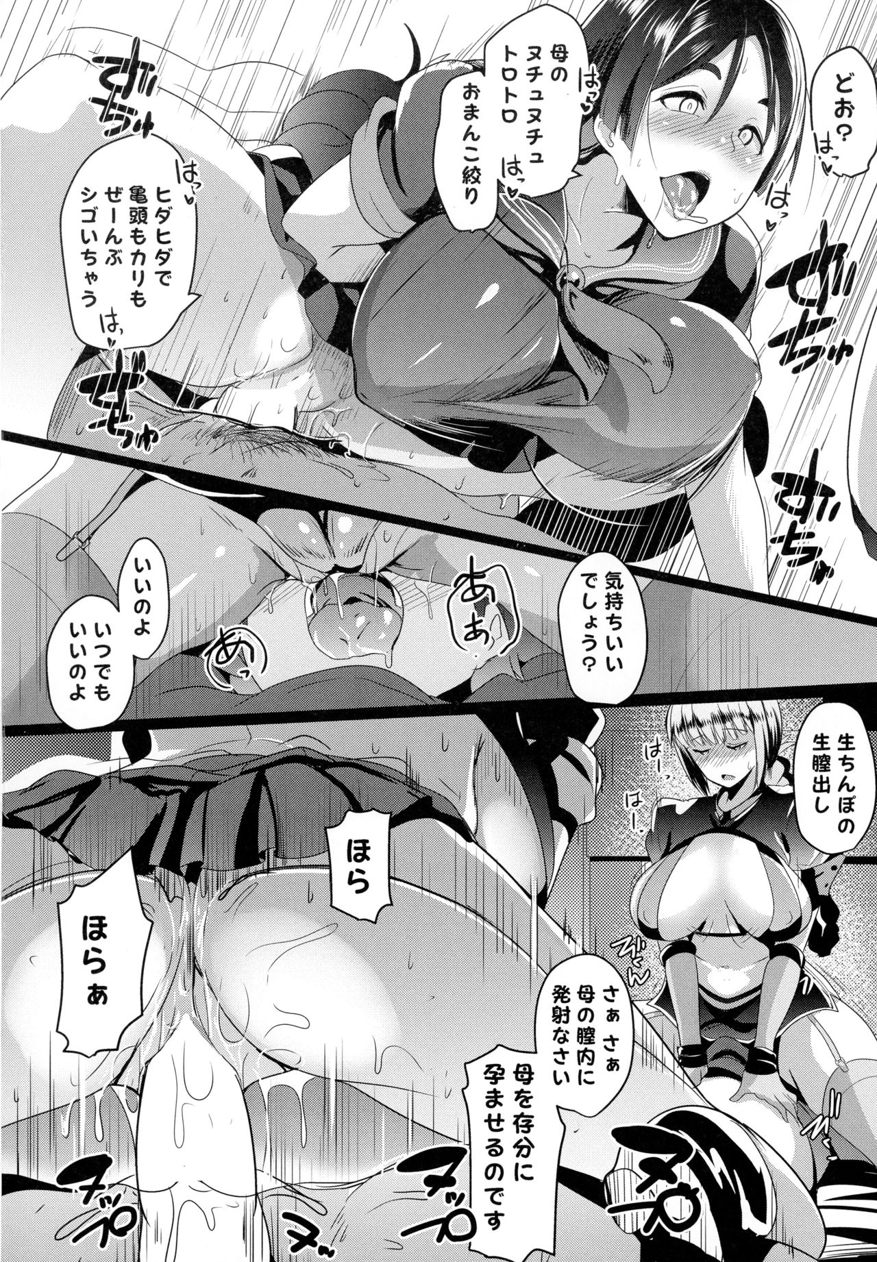 (COMIC1☆13) [ヒツジ企画 (むねしろ)] イメクライコウ WITH 婦長 (Fate/Grand Order)