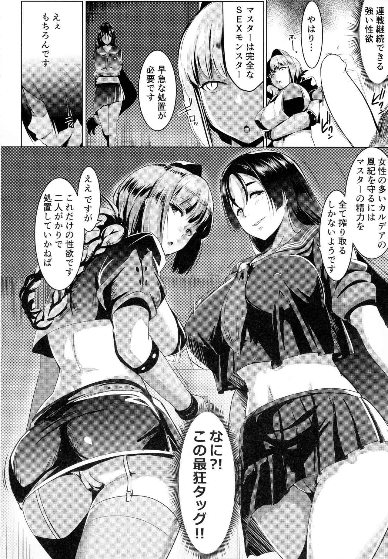 (COMIC1☆13) [ヒツジ企画 (むねしろ)] イメクライコウ WITH 婦長 (Fate/Grand Order)