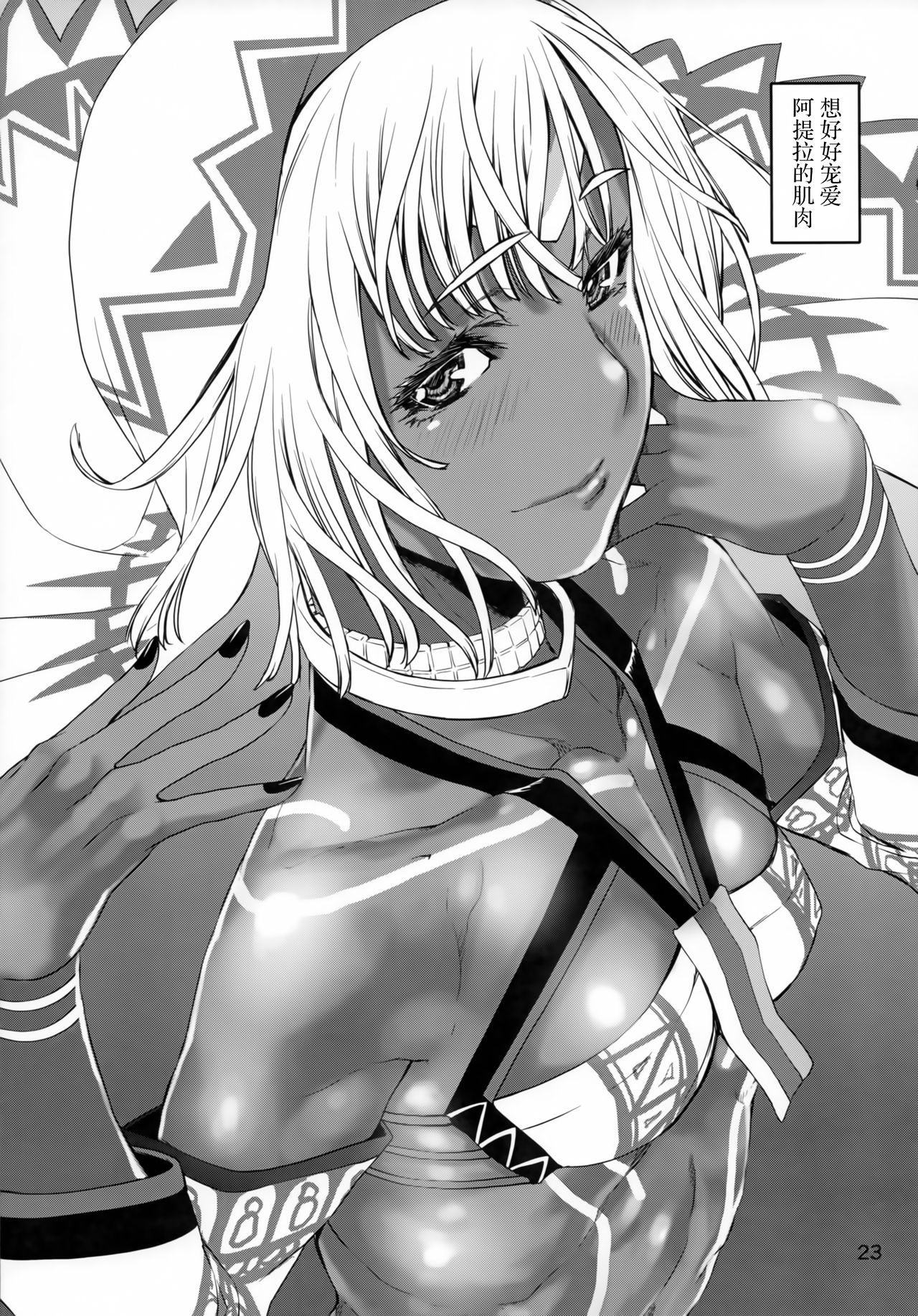 (C93) [かたまり屋 (しなま)] アルテラぱんつ部 (Fate/Grand Order) [中国翻訳]